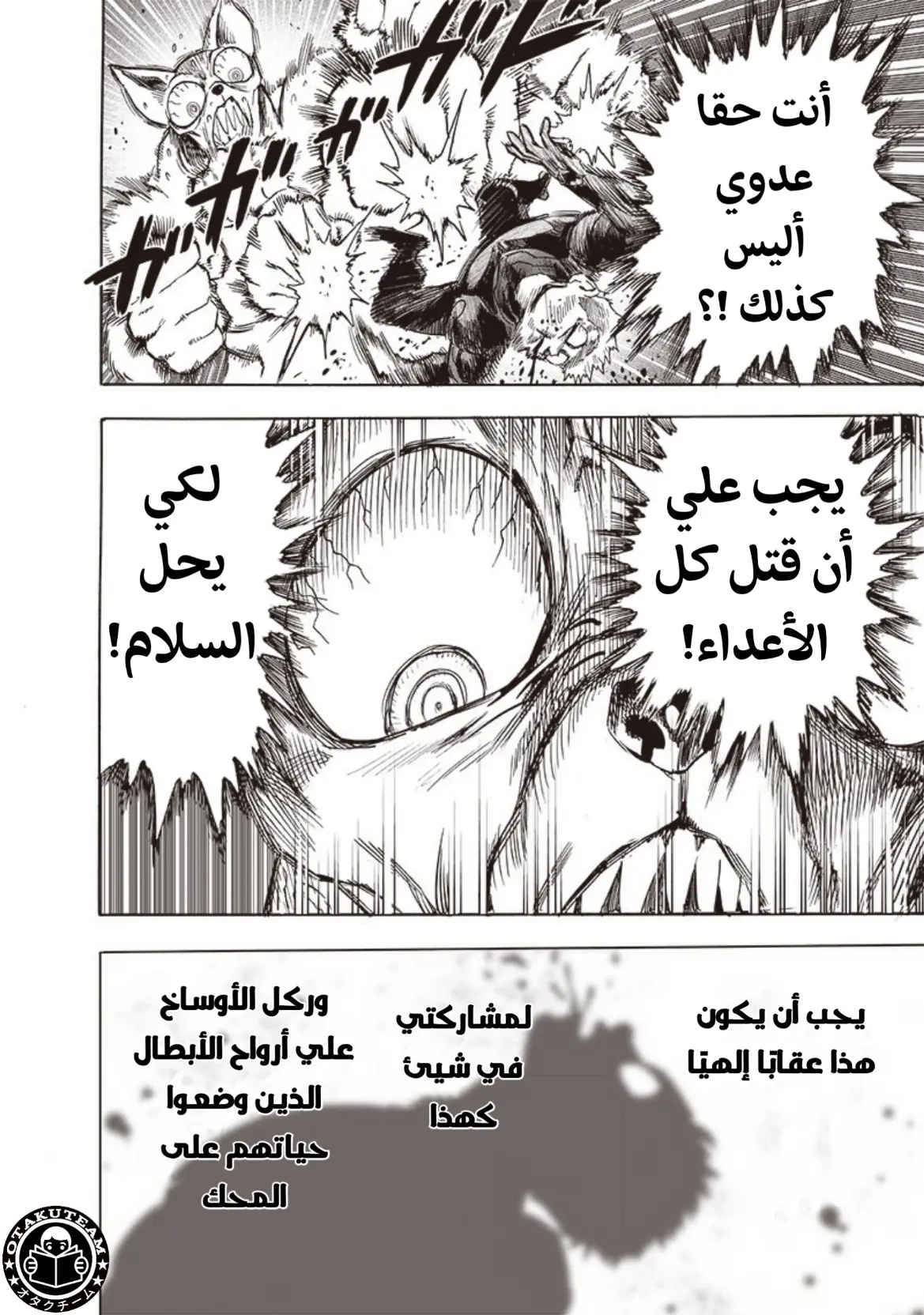Read One Punch Man AR Manga Online