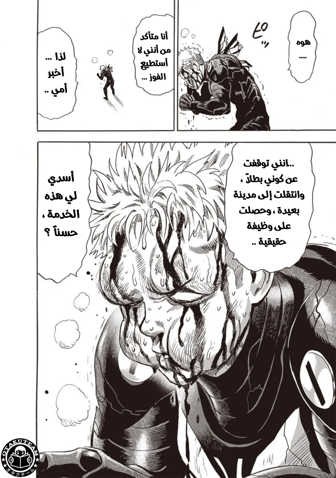 Read One Punch Man AR Manga Online