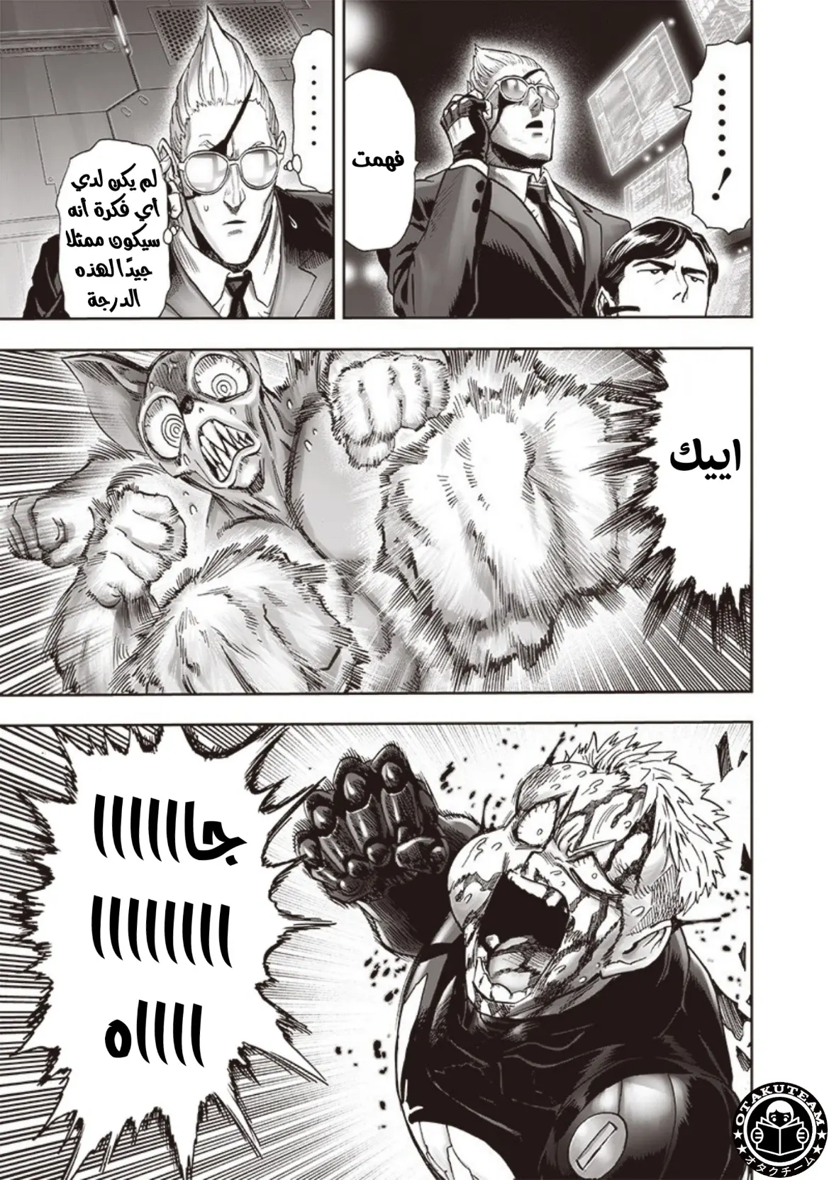 Read One Punch Man AR Manga Online