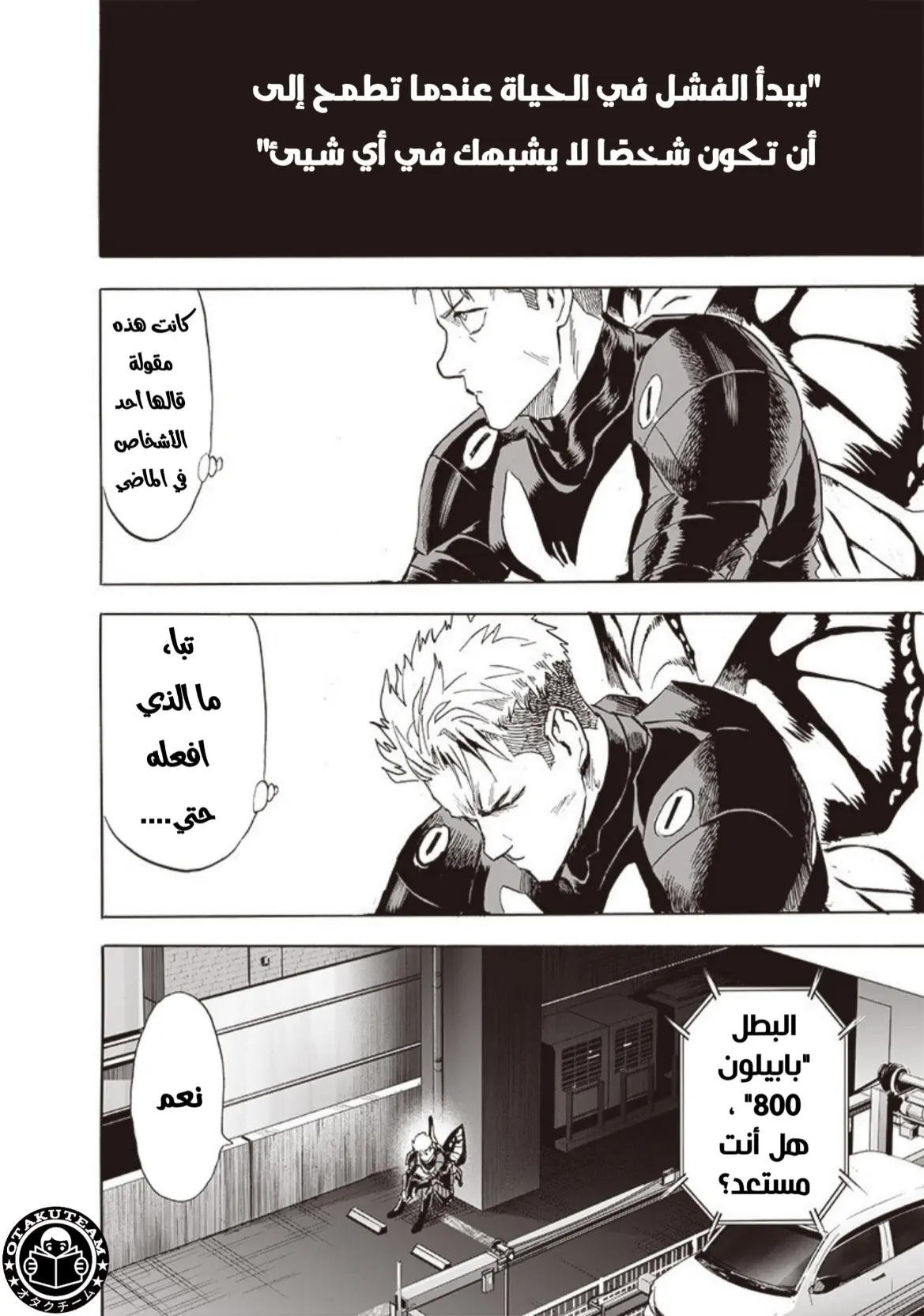 Read One Punch Man AR Manga Online