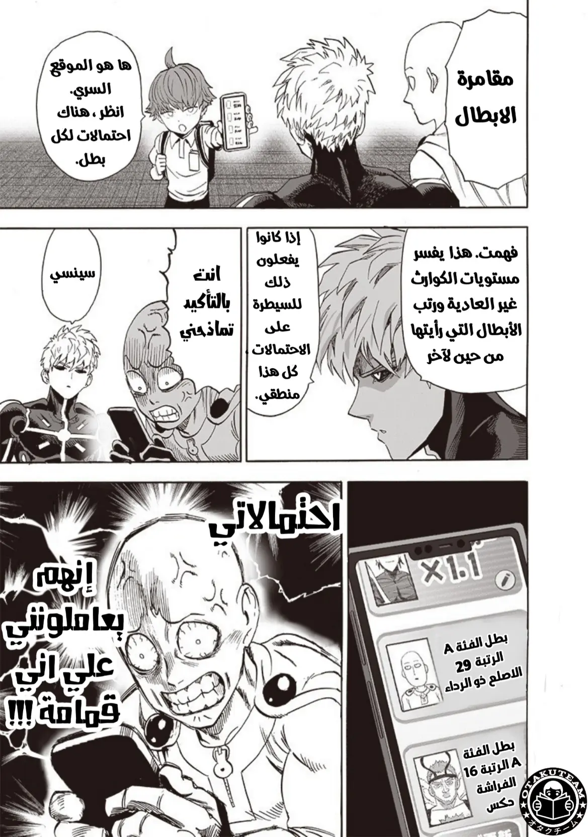 Read One Punch Man AR Manga Online