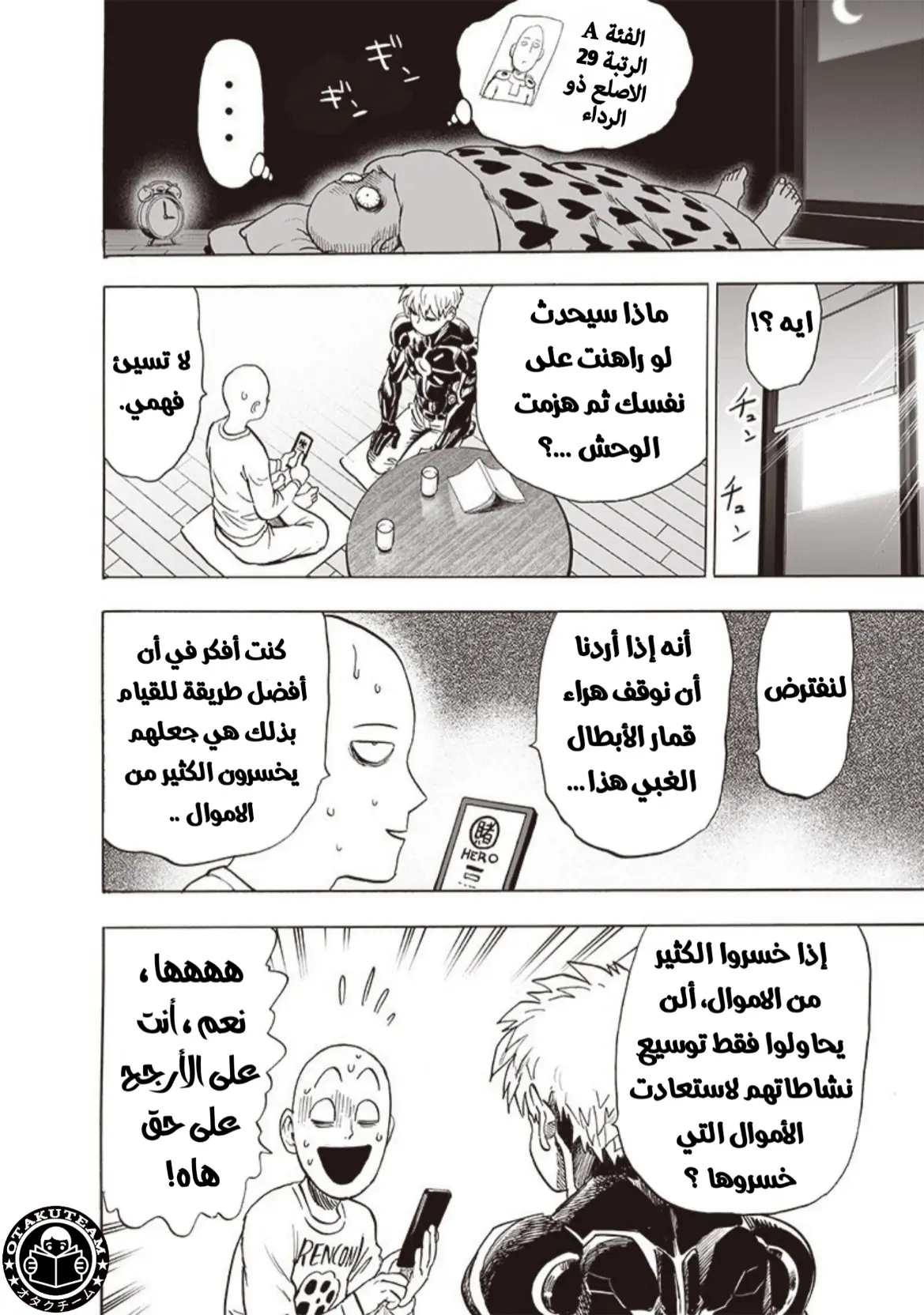 Read One Punch Man AR Manga Online