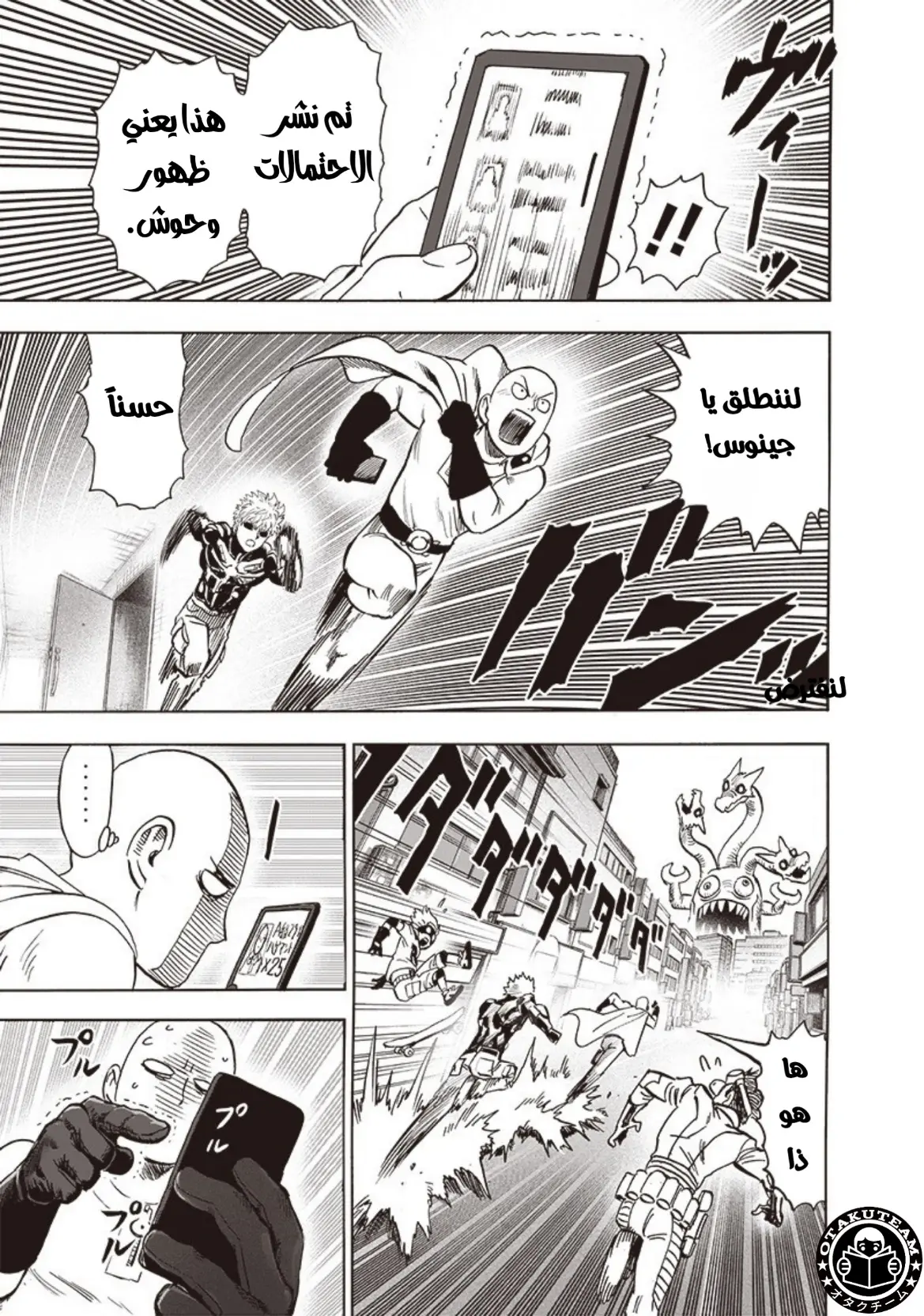 Read One Punch Man AR Manga Online