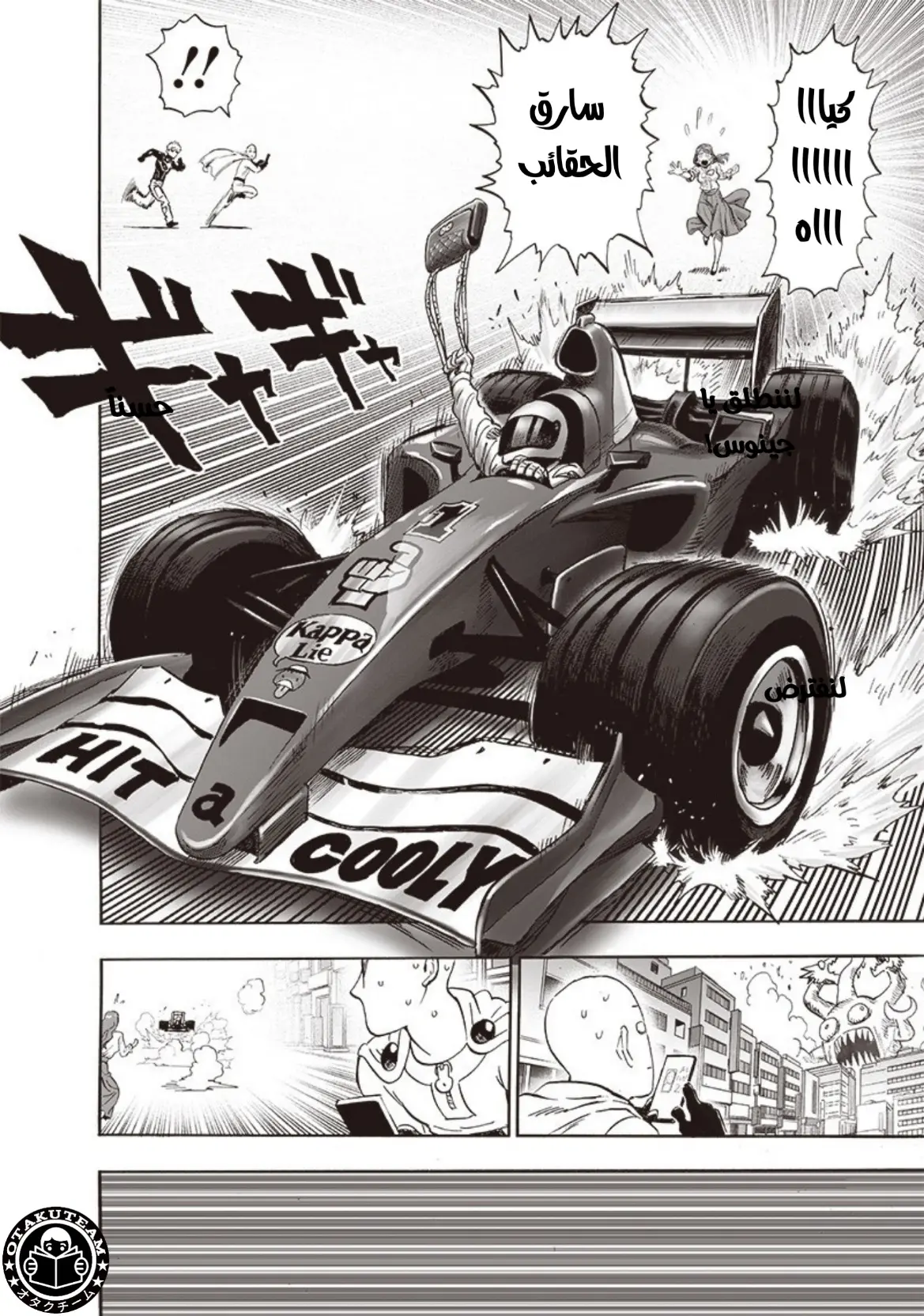 Read One Punch Man AR Manga Online