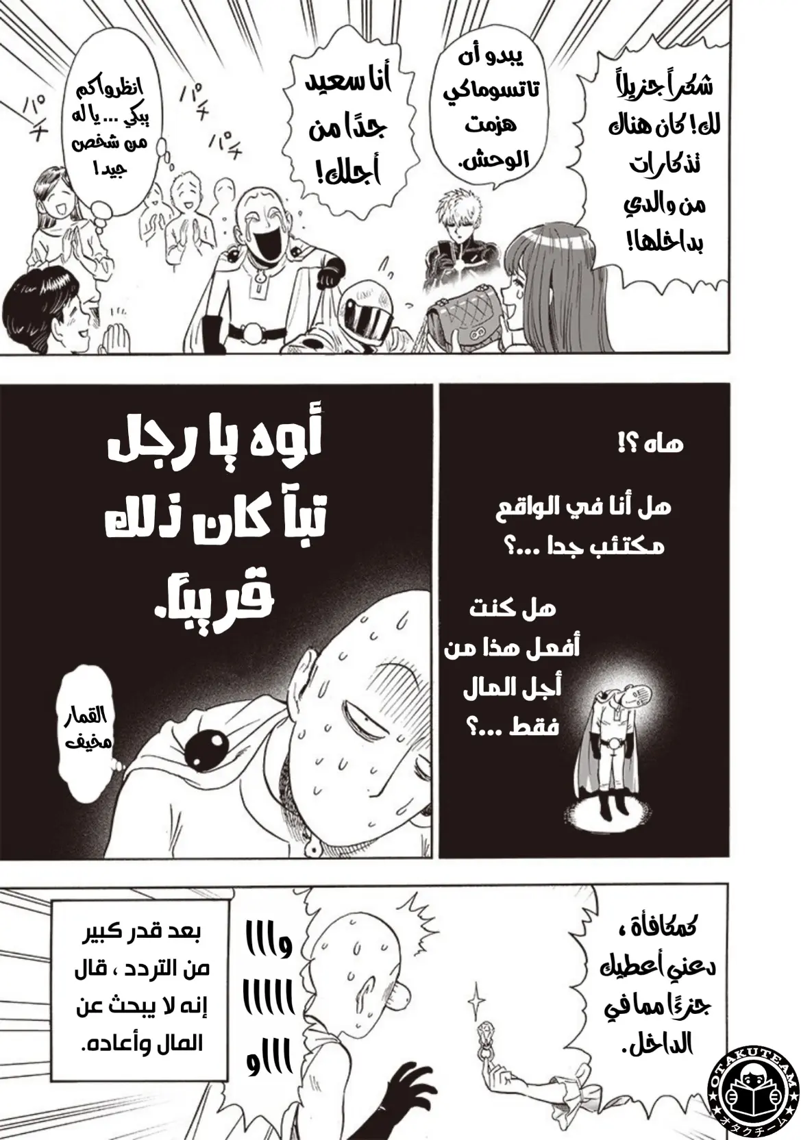 Read One Punch Man AR Manga Online