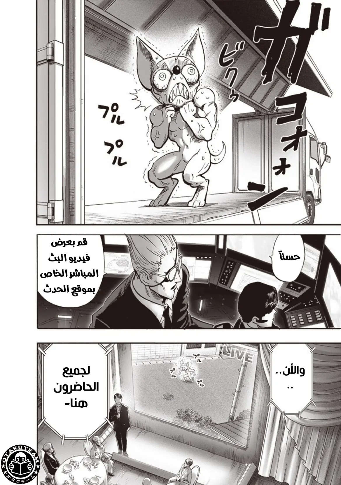 Read One Punch Man AR Manga Online