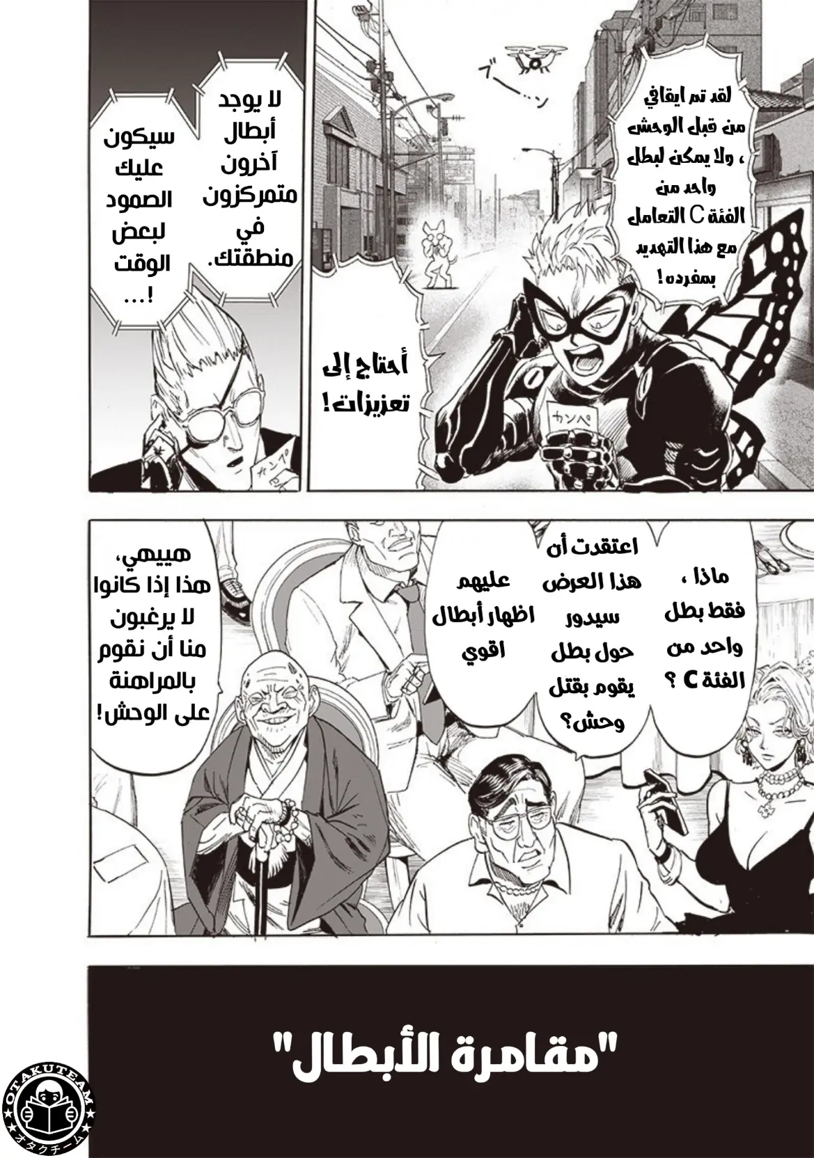 Read One Punch Man AR Manga Online