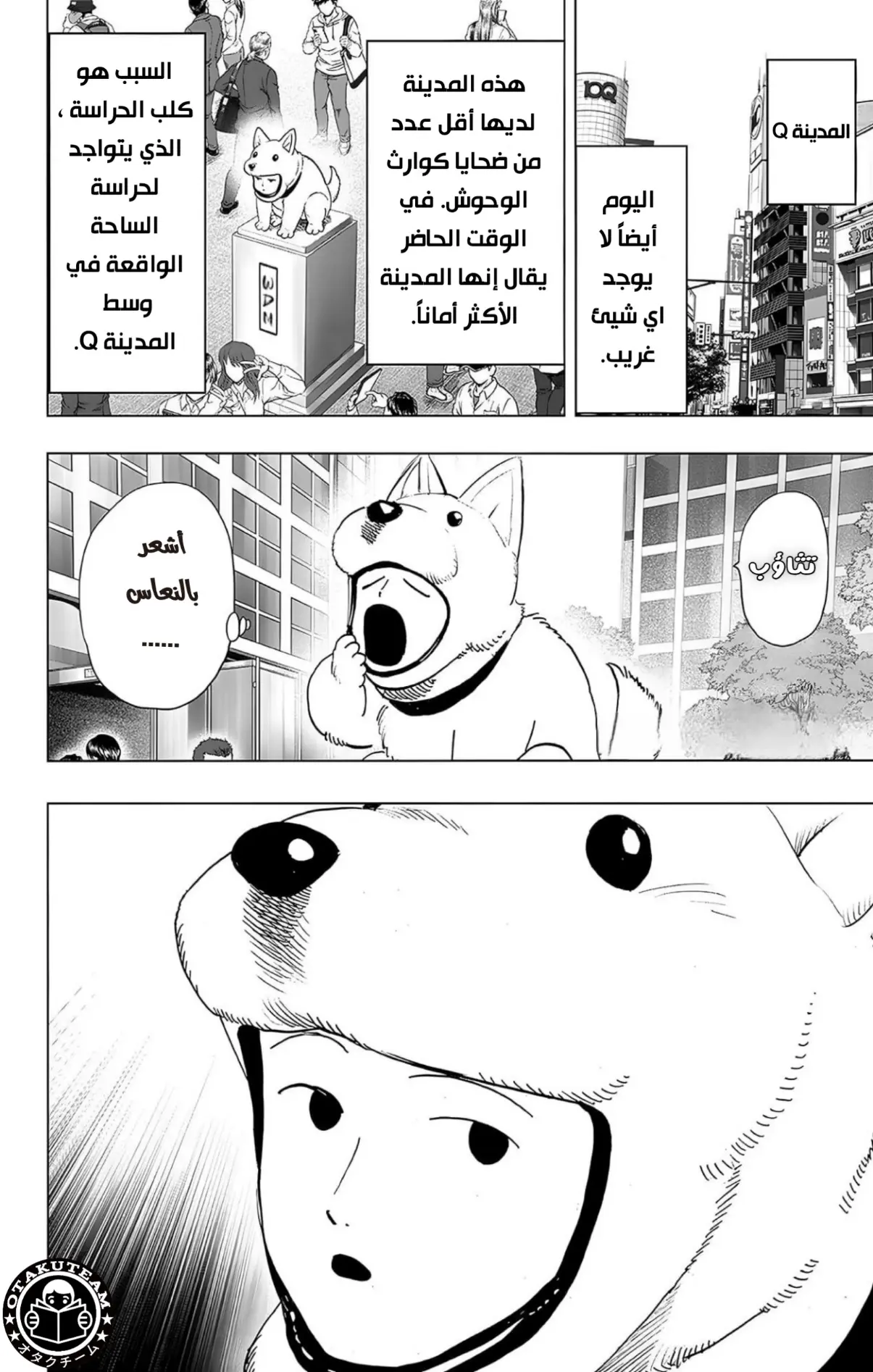 Read One Punch Man AR Manga Online
