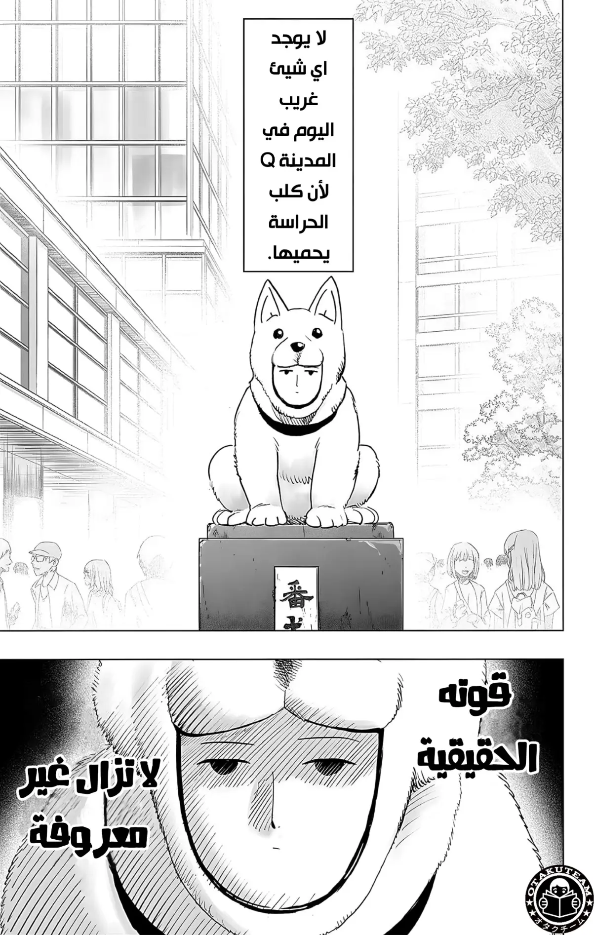 Read One Punch Man AR Manga Online