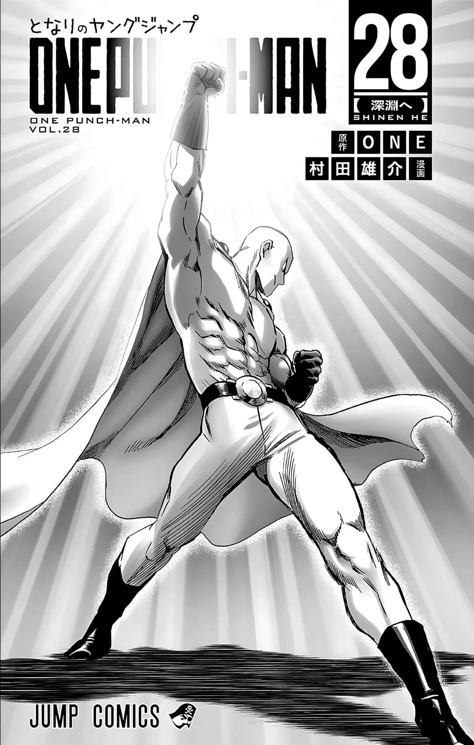 Read One Punch Man AR Manga Online