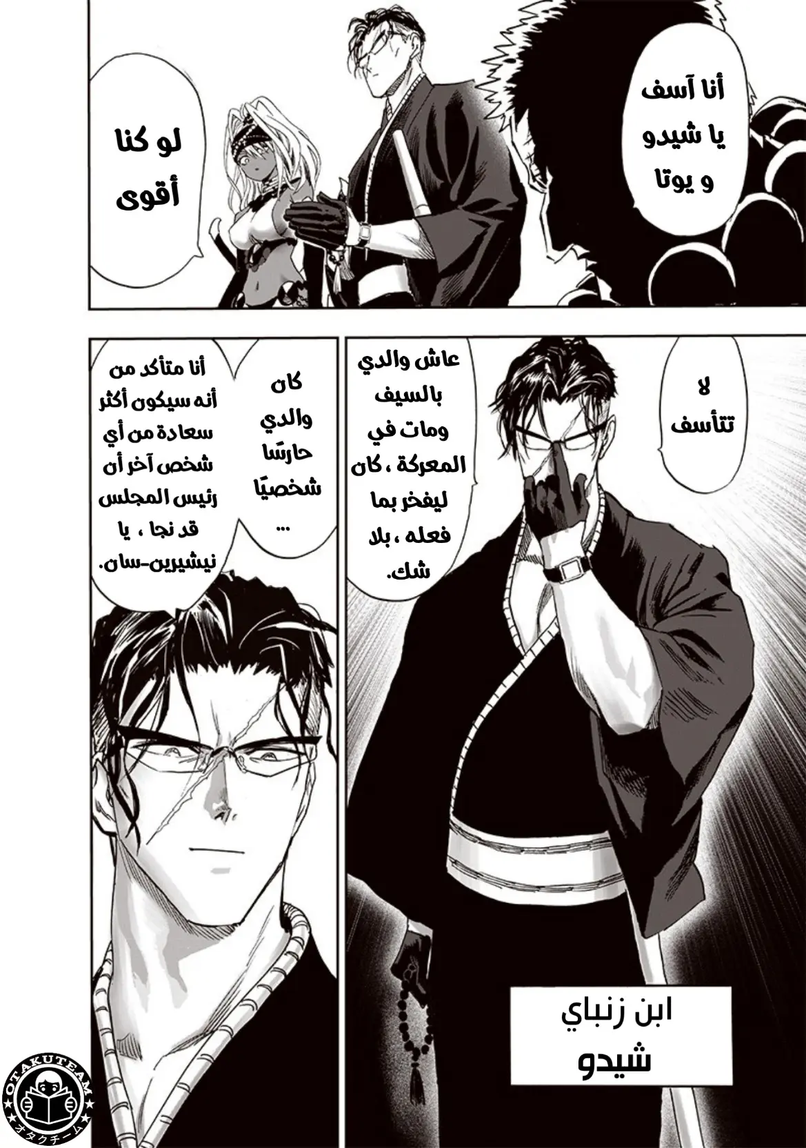 Read One Punch Man AR Manga Online