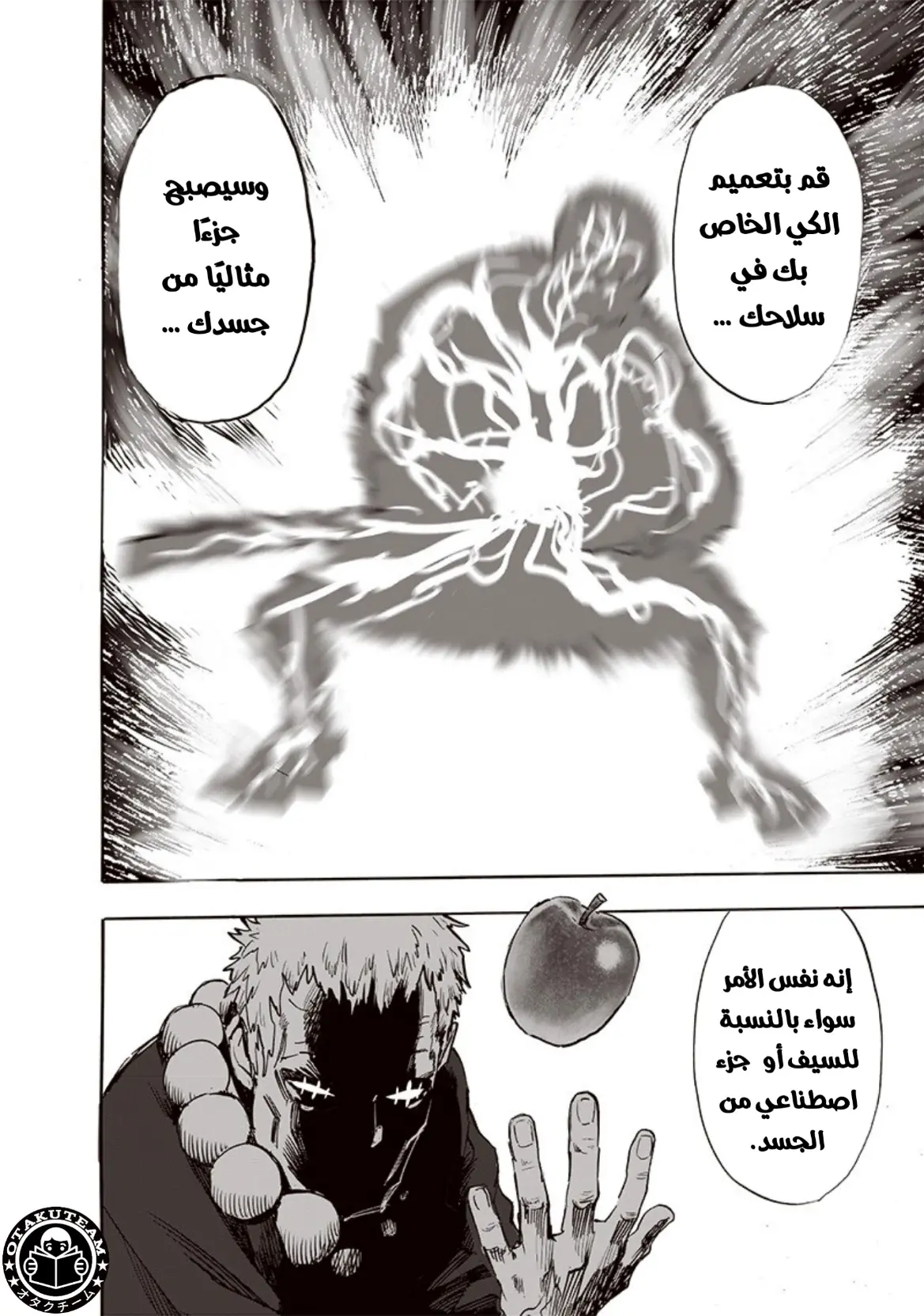 Read One Punch Man AR Manga Online