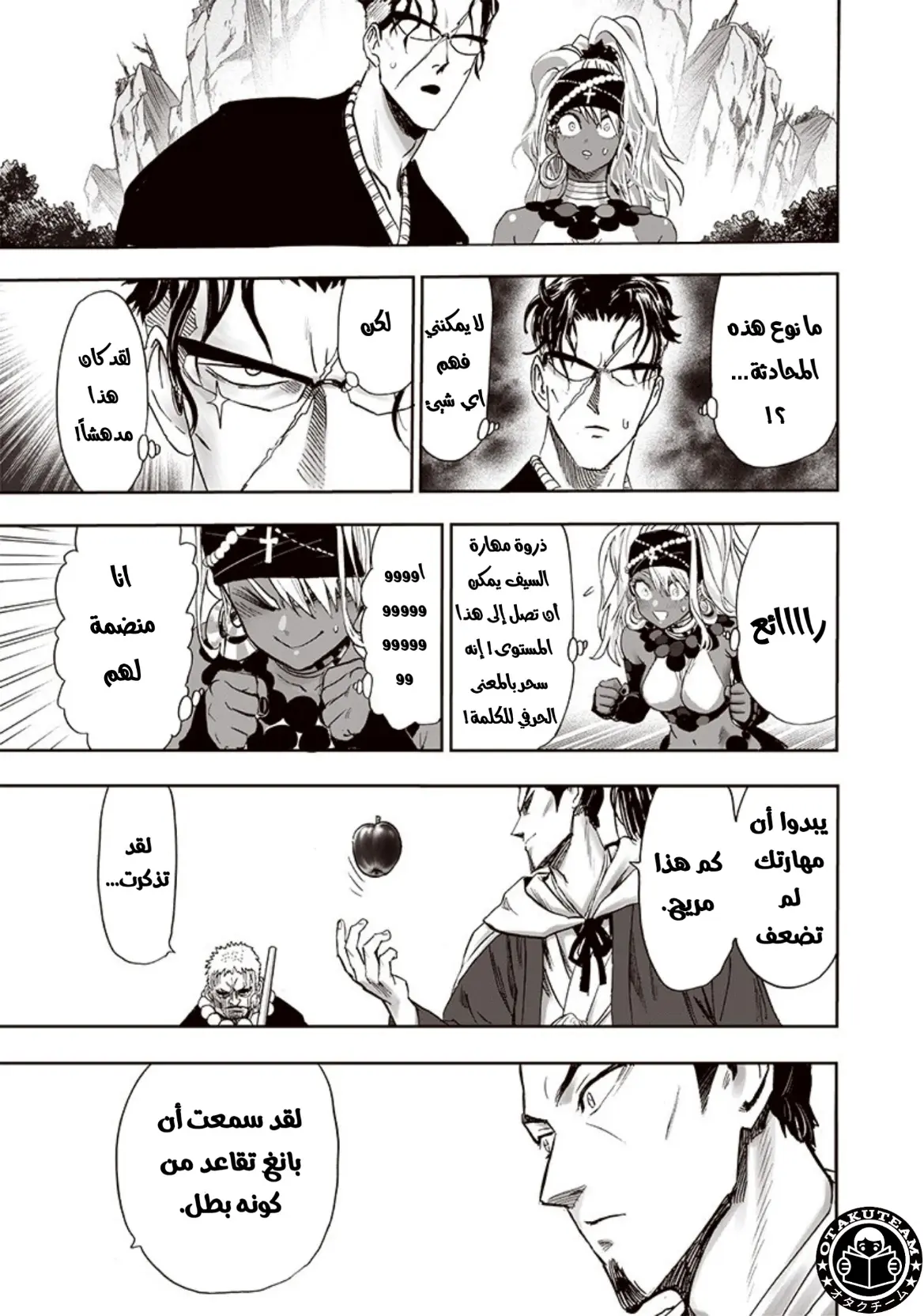 Read One Punch Man AR Manga Online