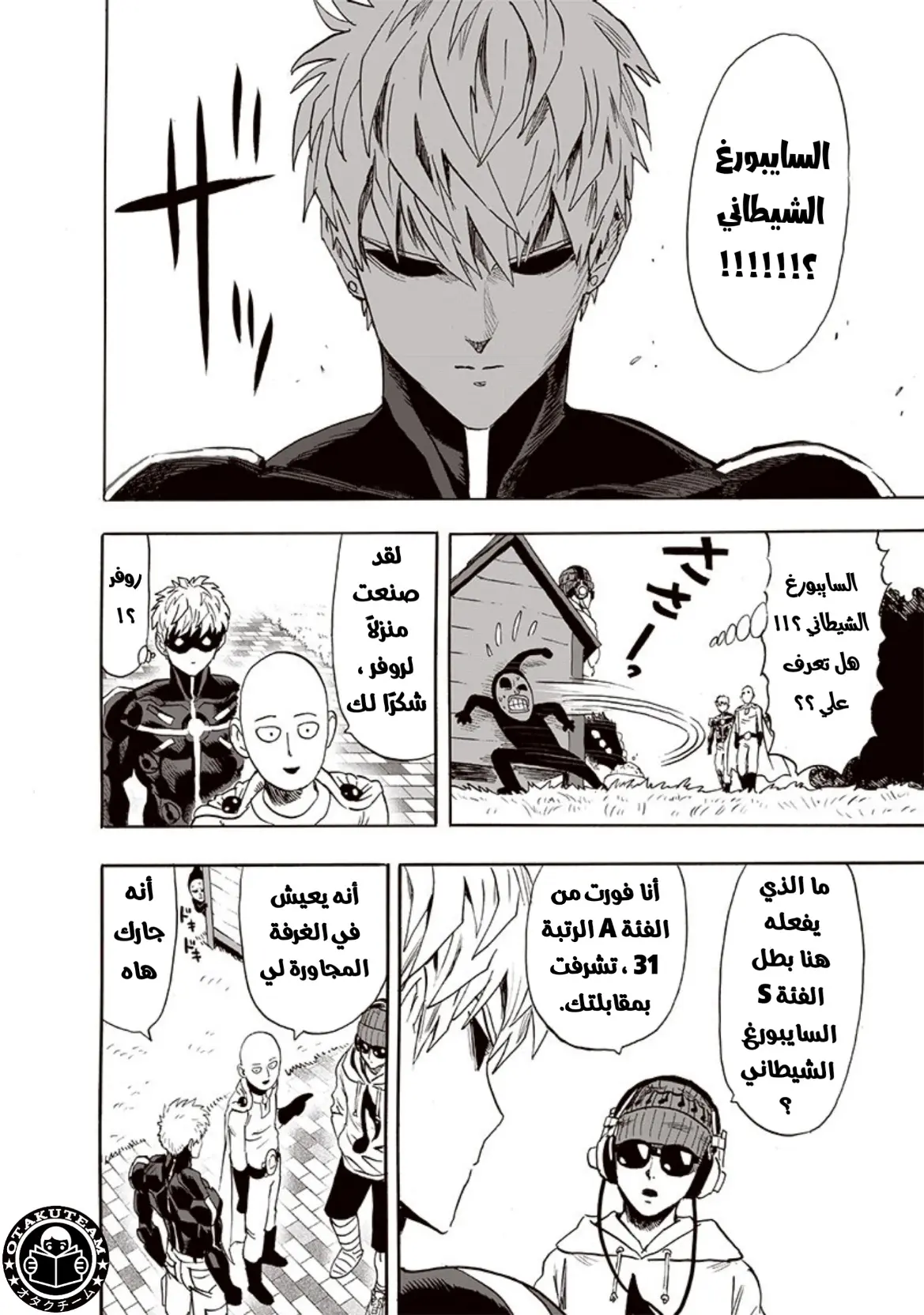 Read One Punch Man AR Manga Online