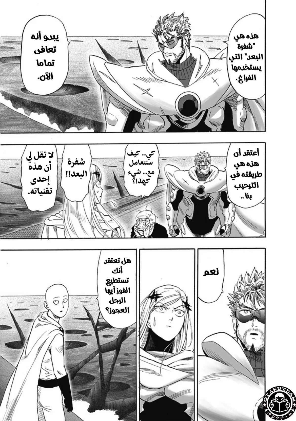 Read One Punch Man AR Manga Online