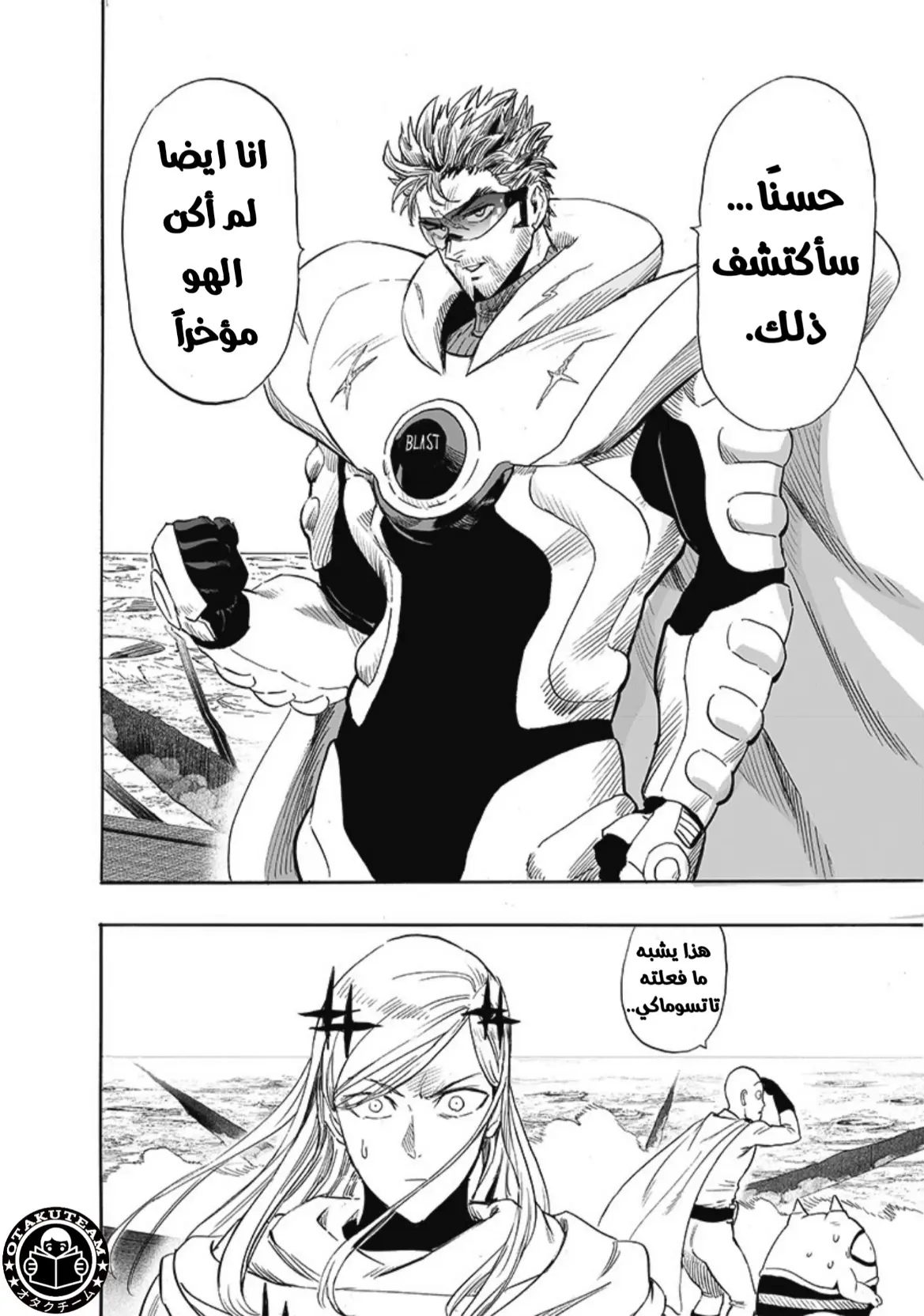 Read One Punch Man AR Manga Online