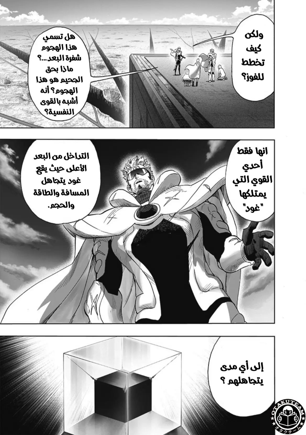 Read One Punch Man AR Manga Online
