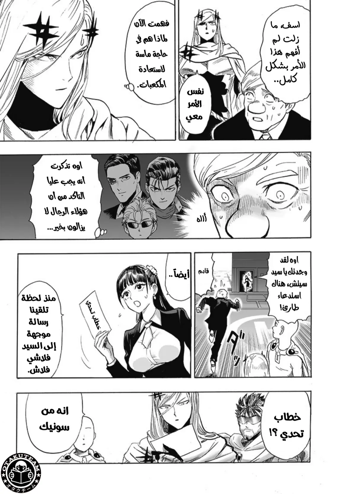 Read One Punch Man AR Manga Online