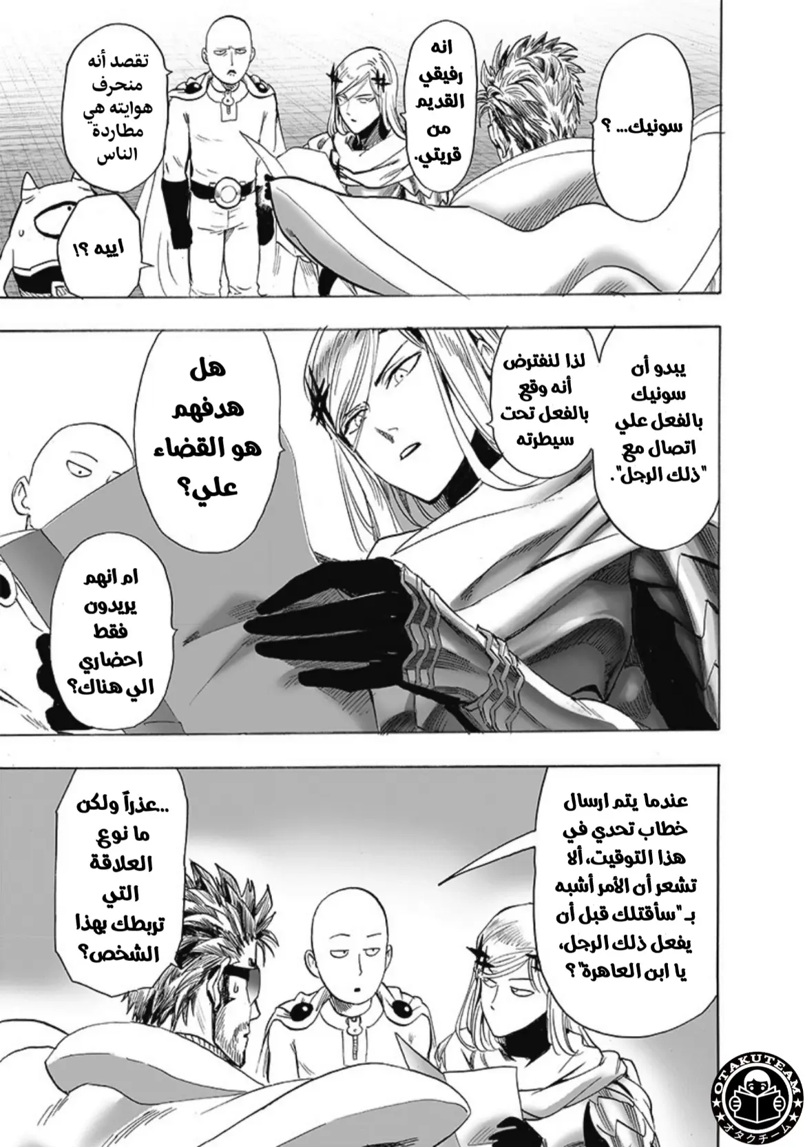Read One Punch Man AR Manga Online