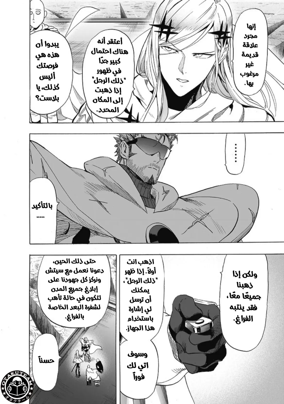 Read One Punch Man AR Manga Online