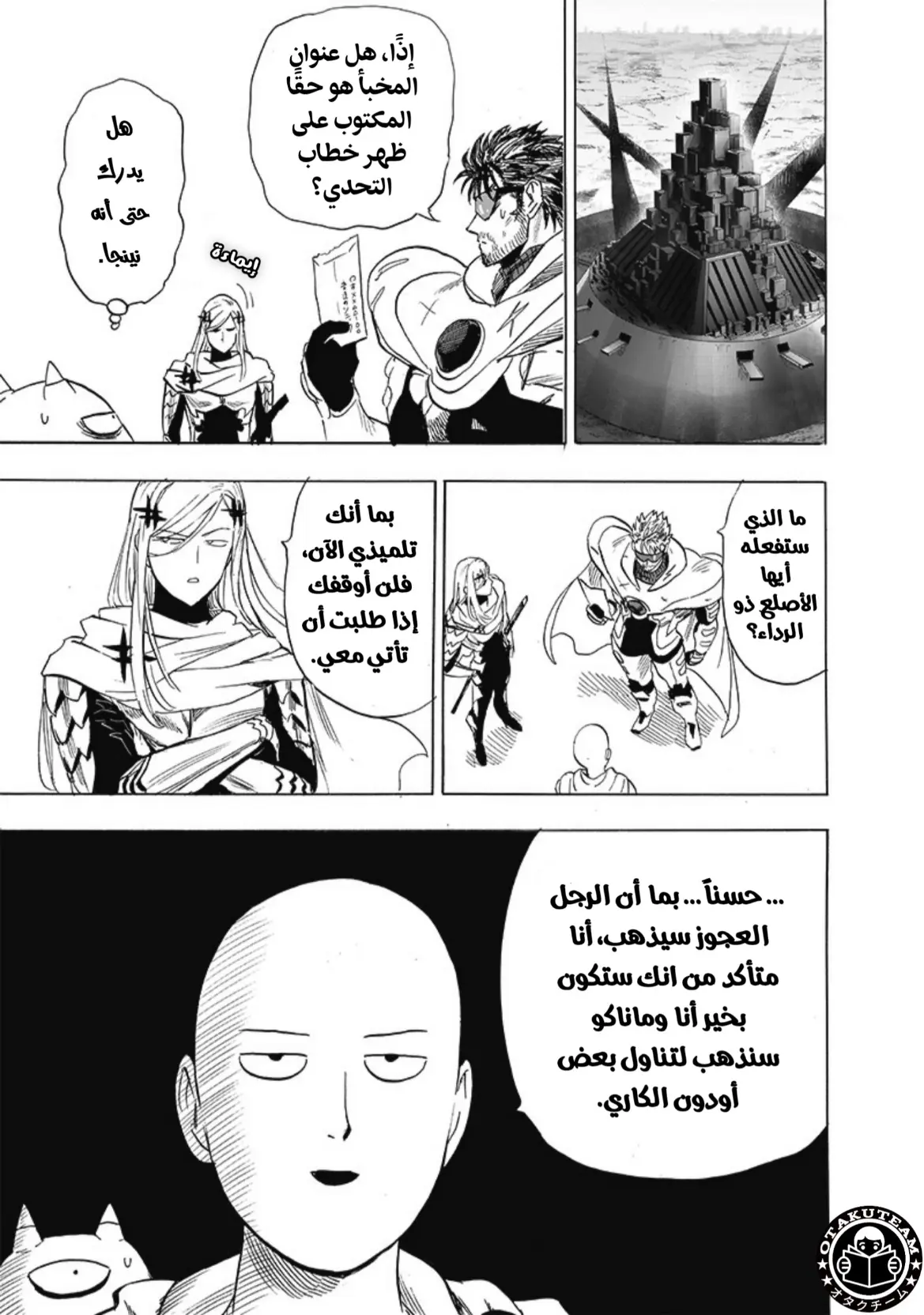 Read One Punch Man AR Manga Online