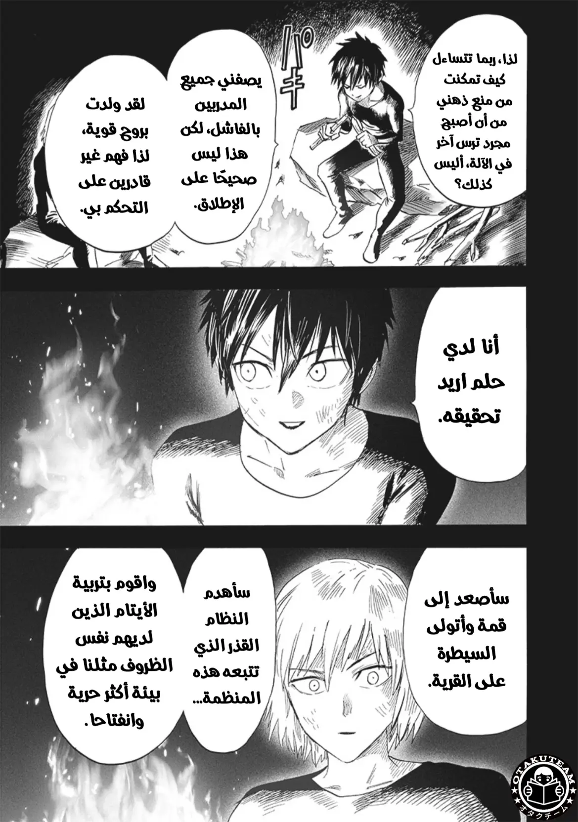 Read One Punch Man AR Manga Online