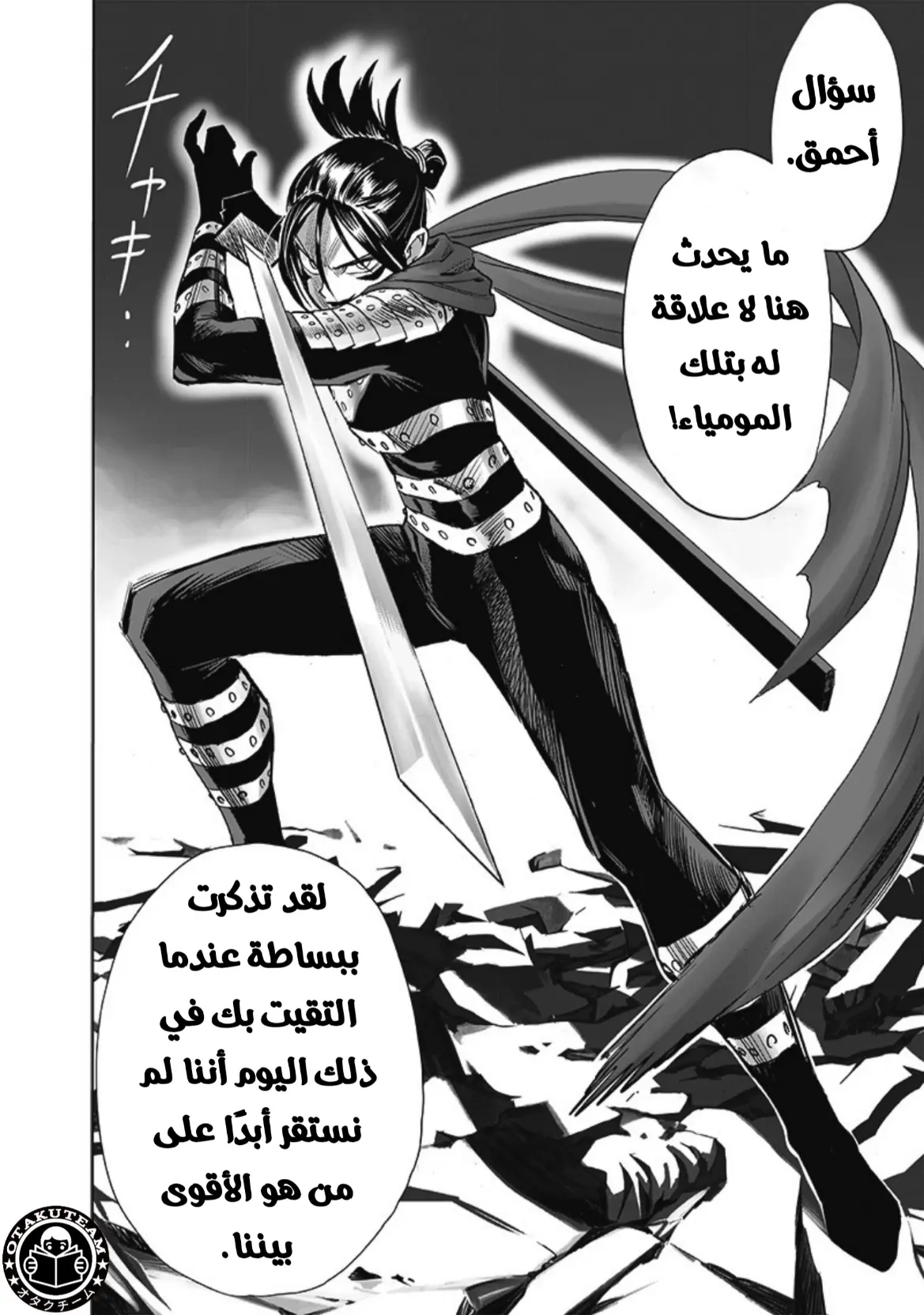 Read One Punch Man AR Manga Online