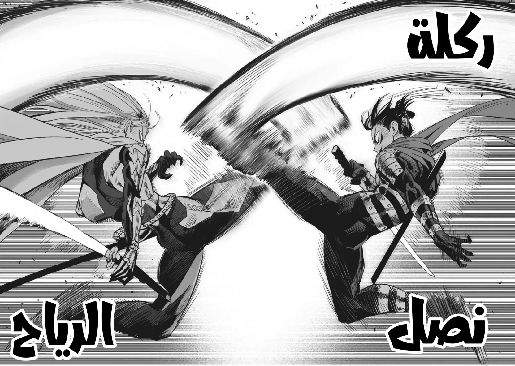 Read One Punch Man AR Manga Online