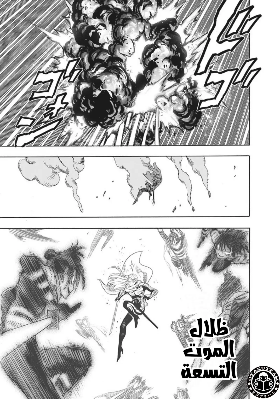 Read One Punch Man AR Manga Online