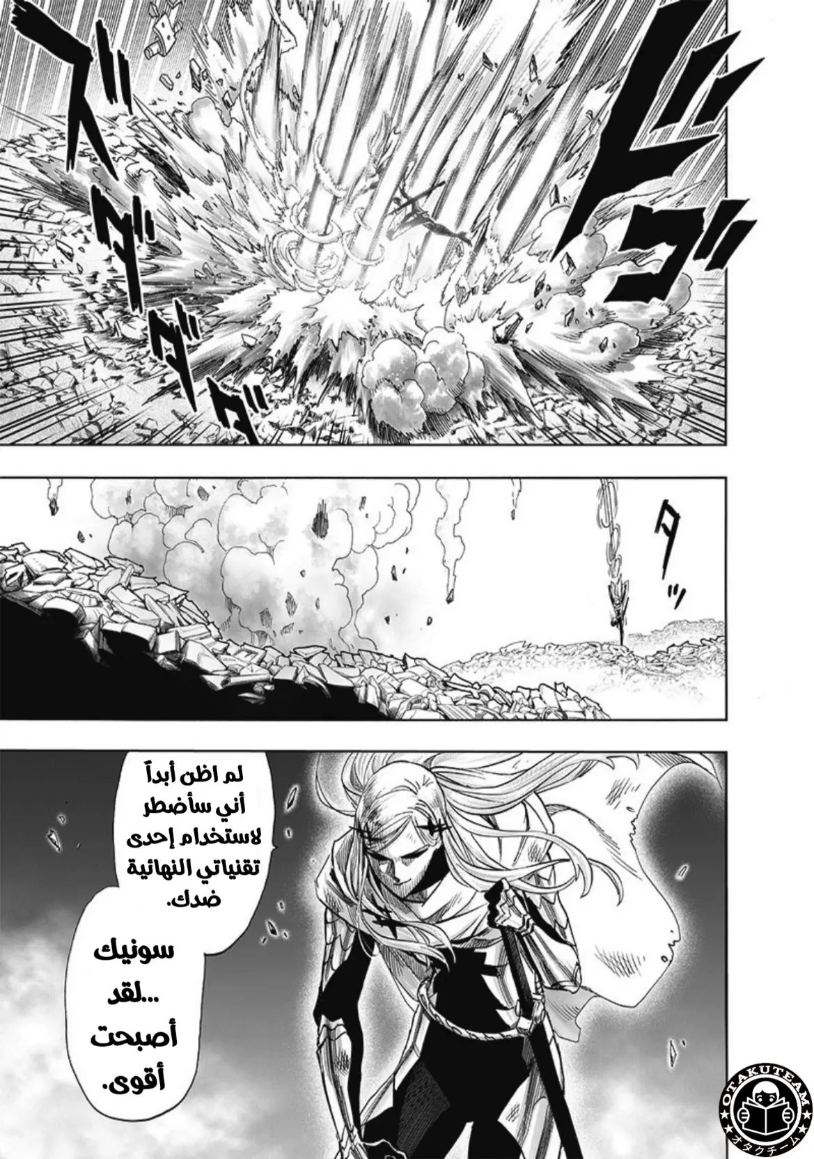 Read One Punch Man AR Manga Online