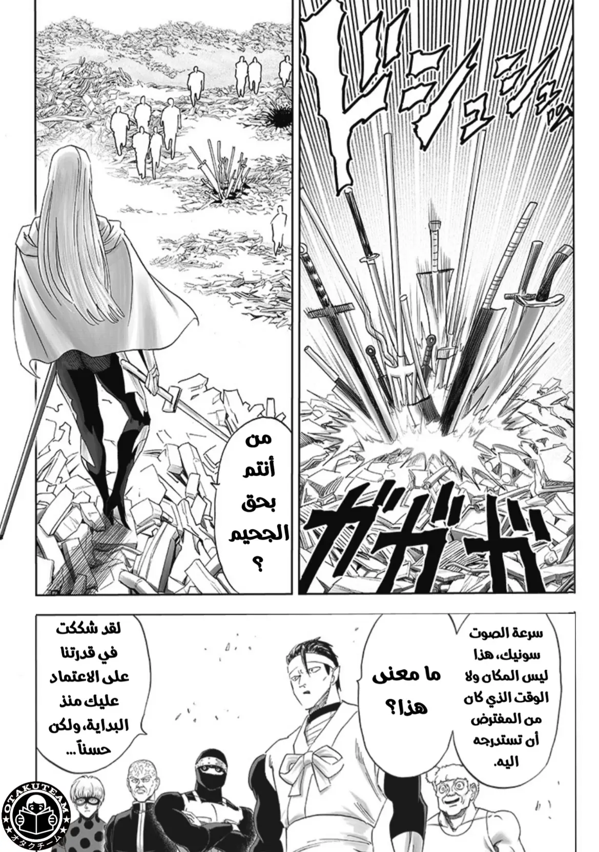 Read One Punch Man AR Manga Online