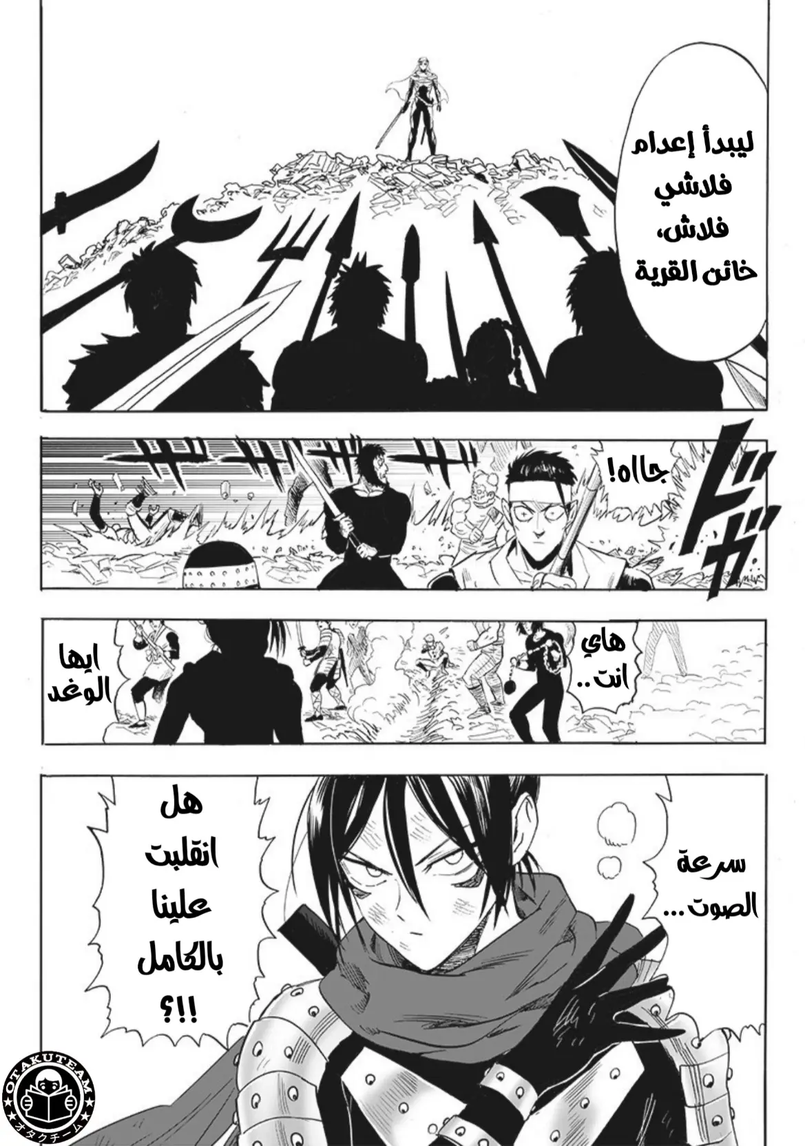 Read One Punch Man AR Manga Online