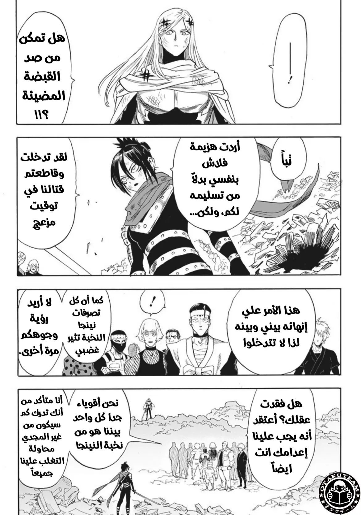 Read One Punch Man AR Manga Online