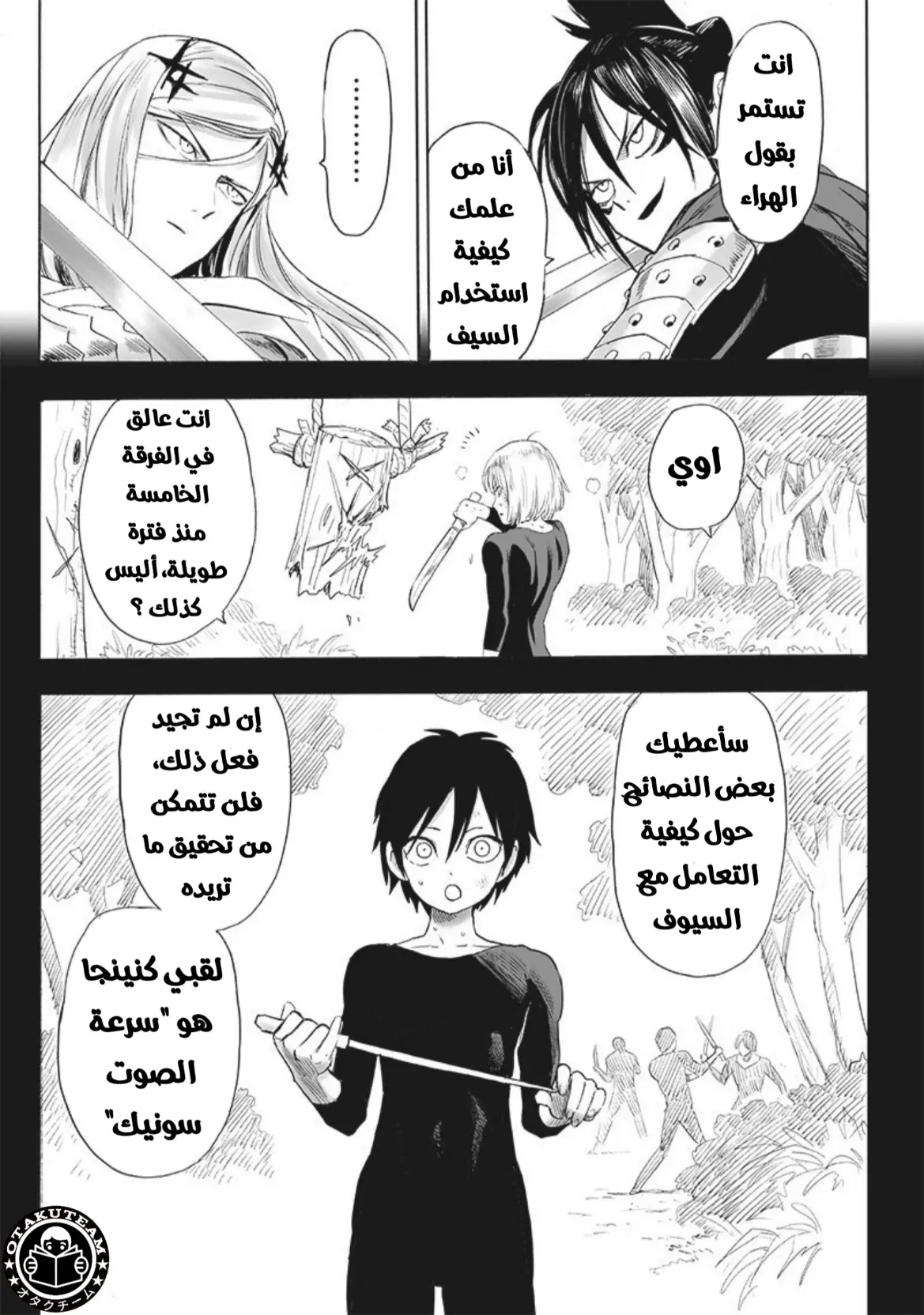 Read One Punch Man AR Manga Online