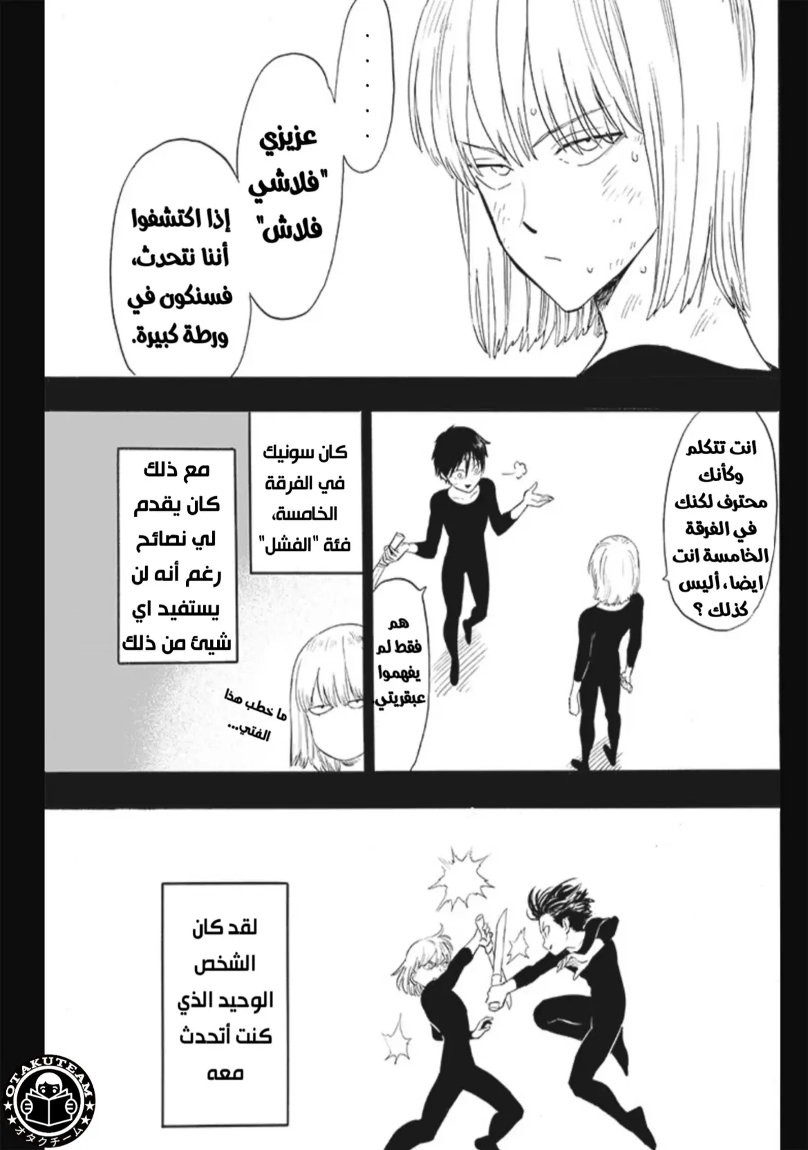 Read One Punch Man AR Manga Online