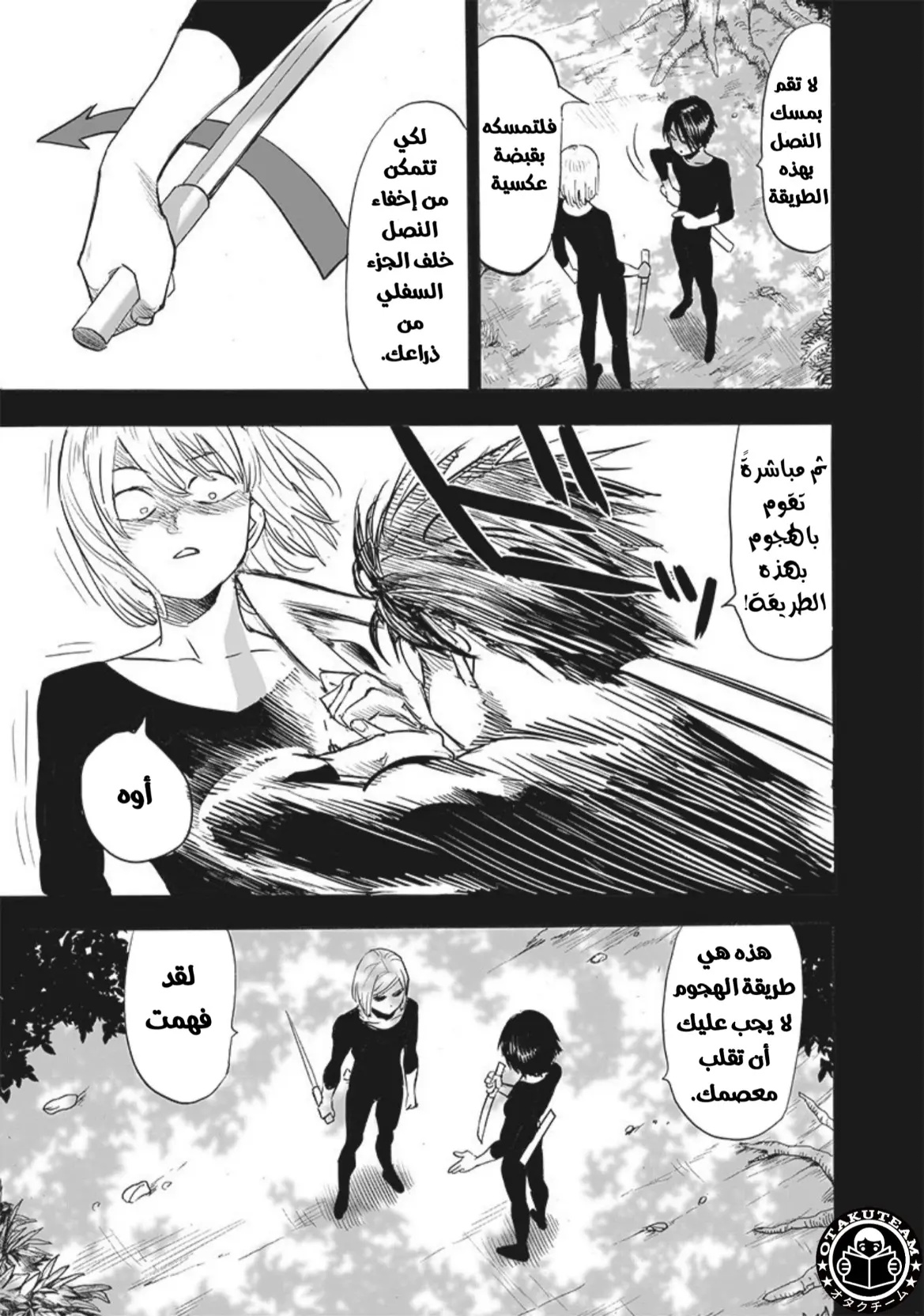 Read One Punch Man AR Manga Online