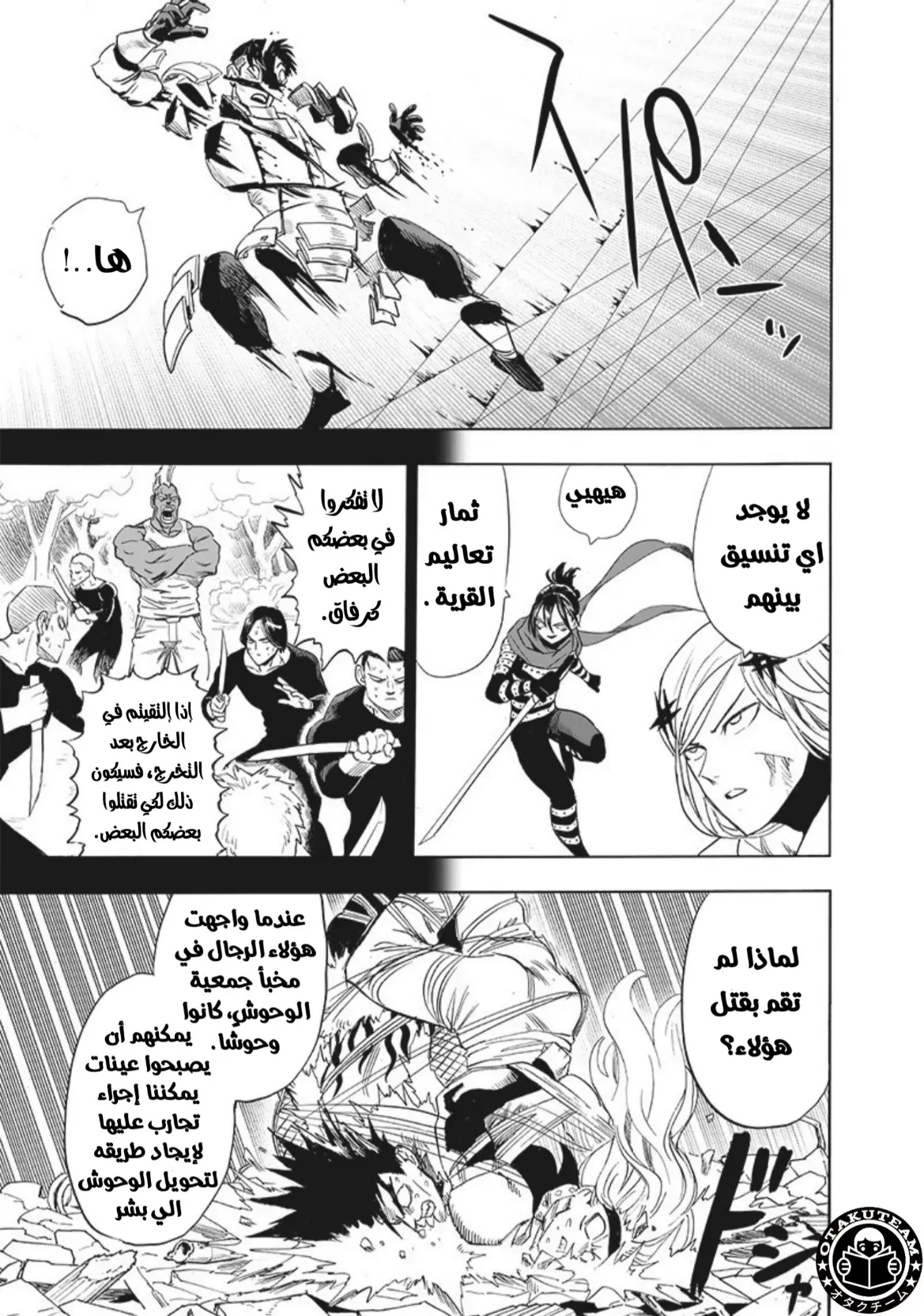 Read One Punch Man AR Manga Online