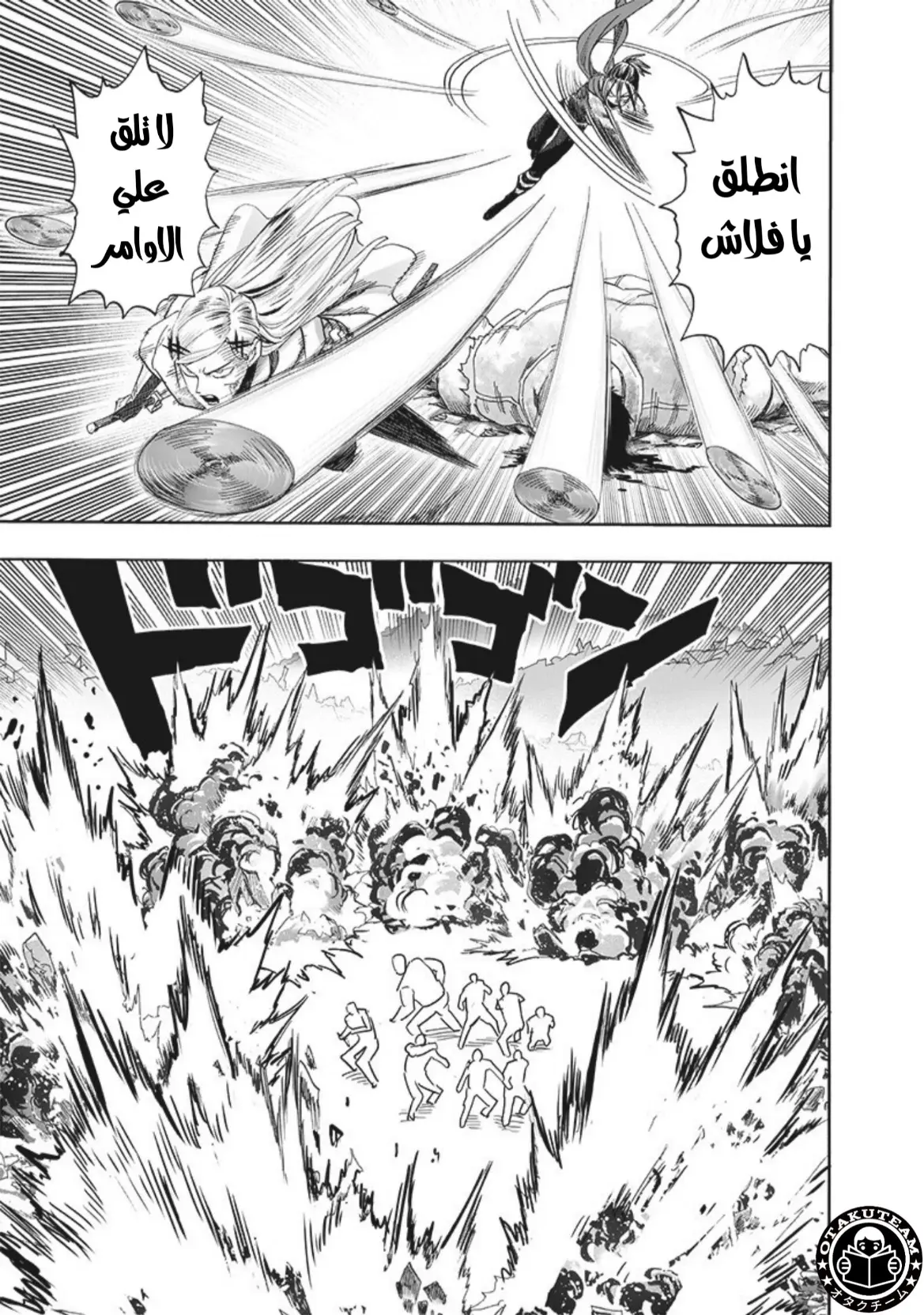 Read One Punch Man AR Manga Online