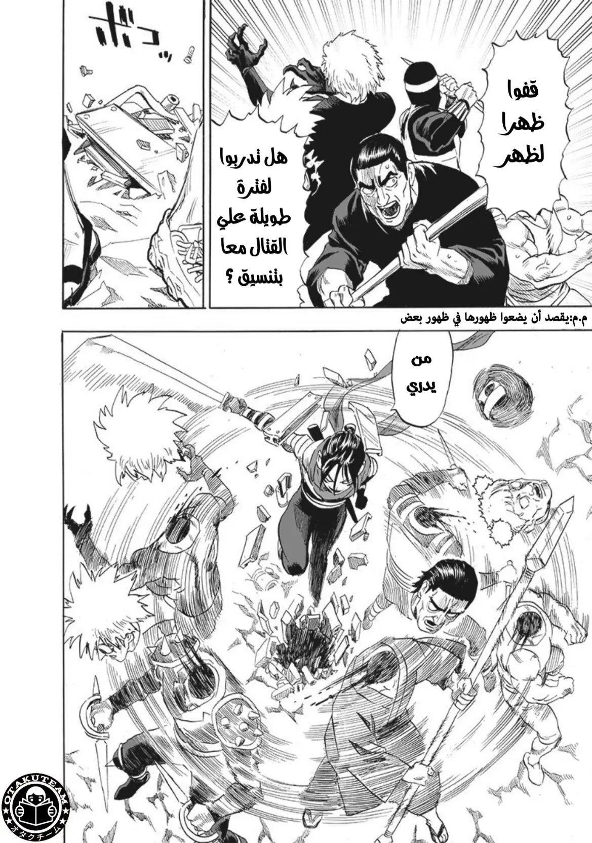 Read One Punch Man AR Manga Online