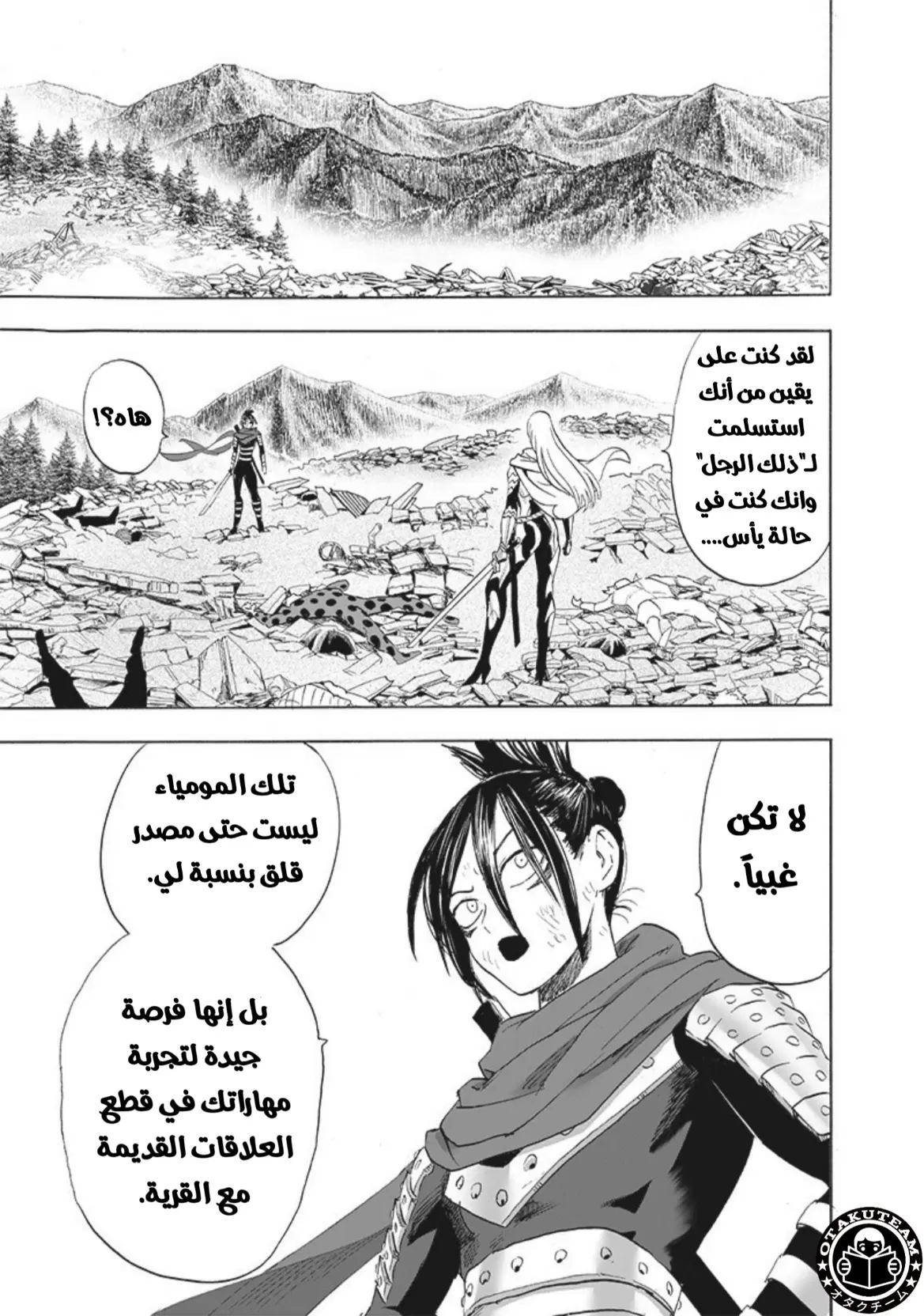 Read One Punch Man AR Manga Online