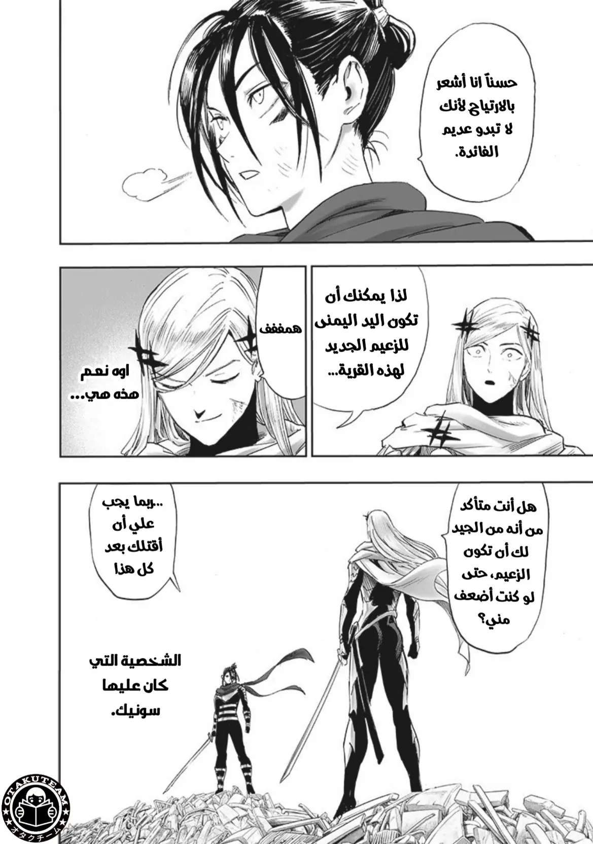 Read One Punch Man AR Manga Online