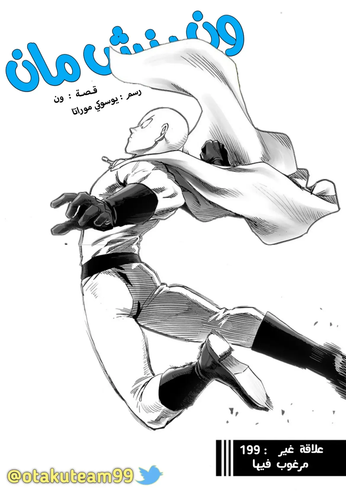 Read One Punch Man AR Manga Online