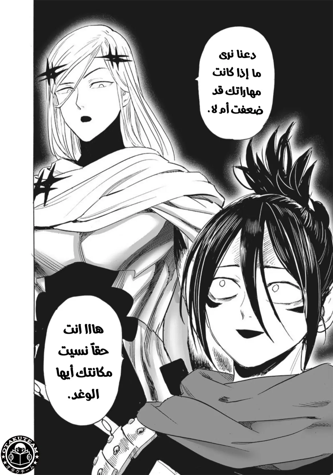 Read One Punch Man AR Manga Online