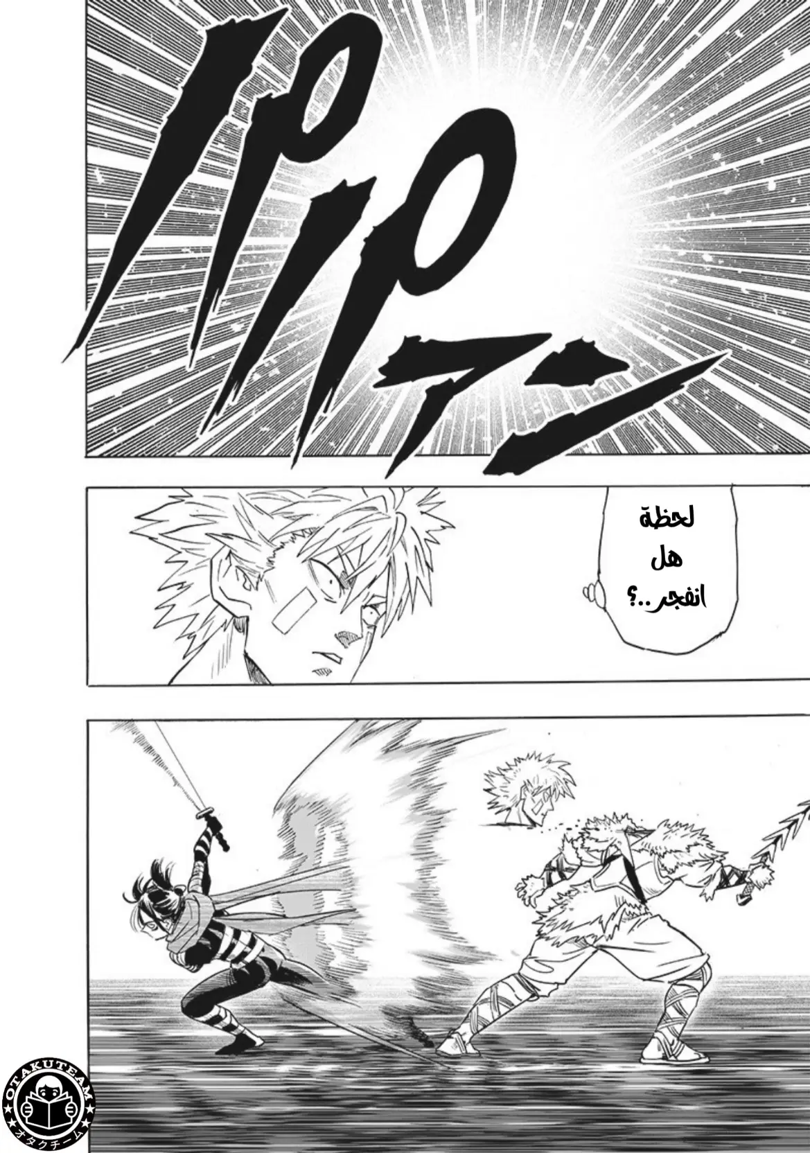 Read One Punch Man AR Manga Online