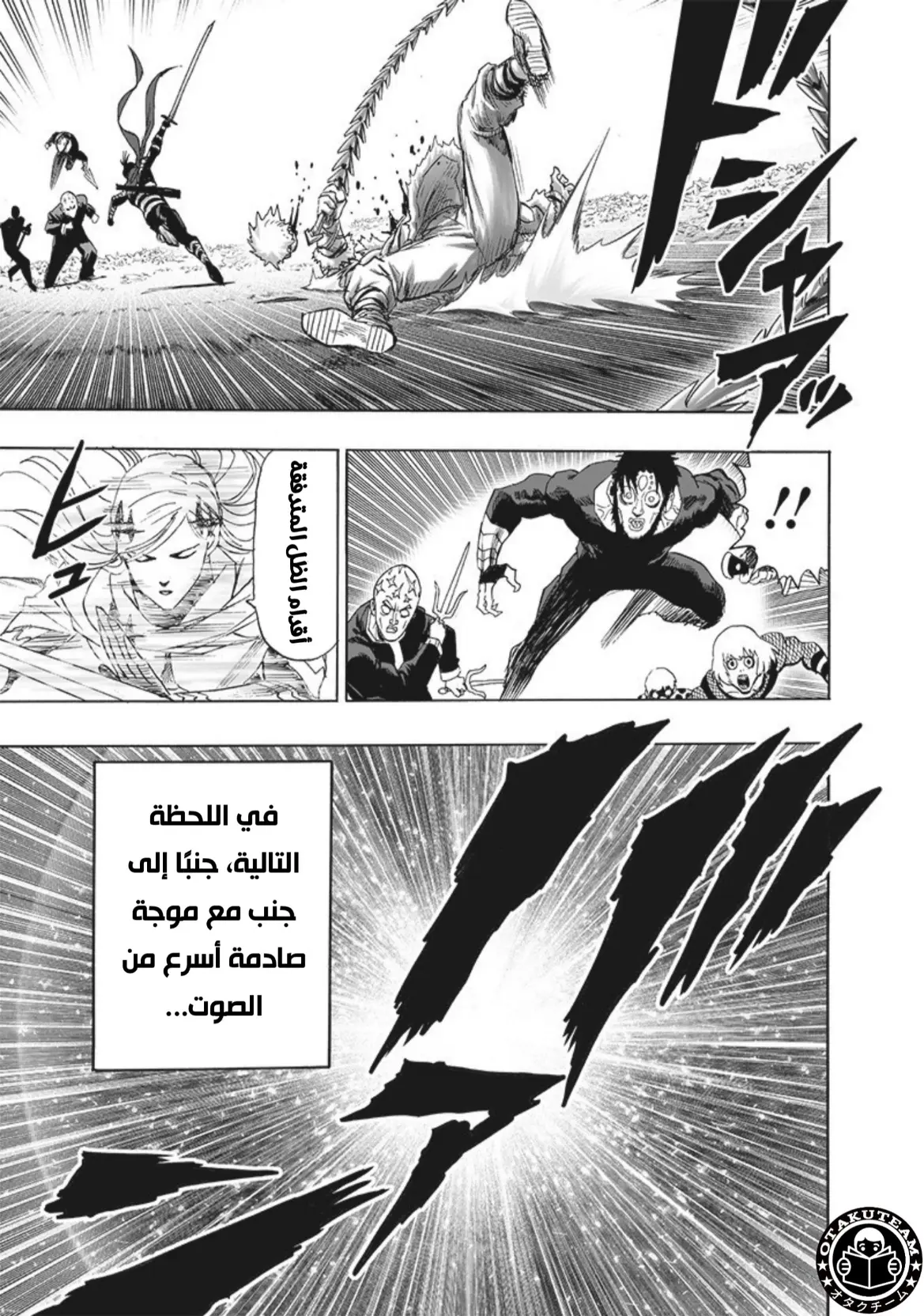 Read One Punch Man AR Manga Online
