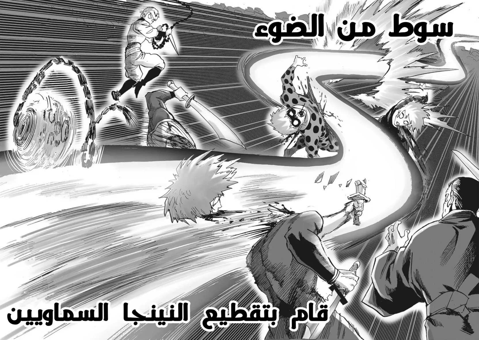 Read One Punch Man AR Manga Online