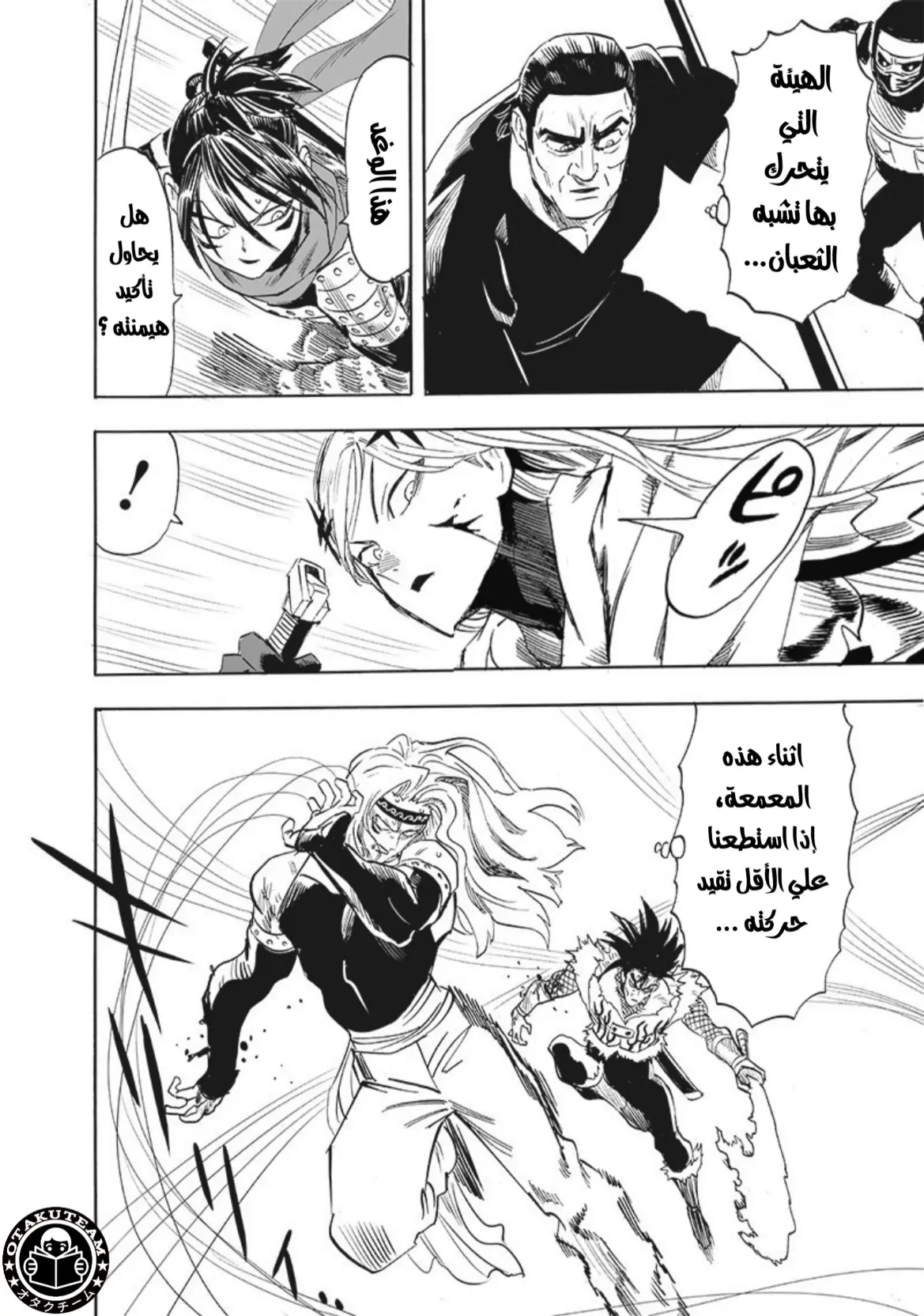 Read One Punch Man AR Manga Online