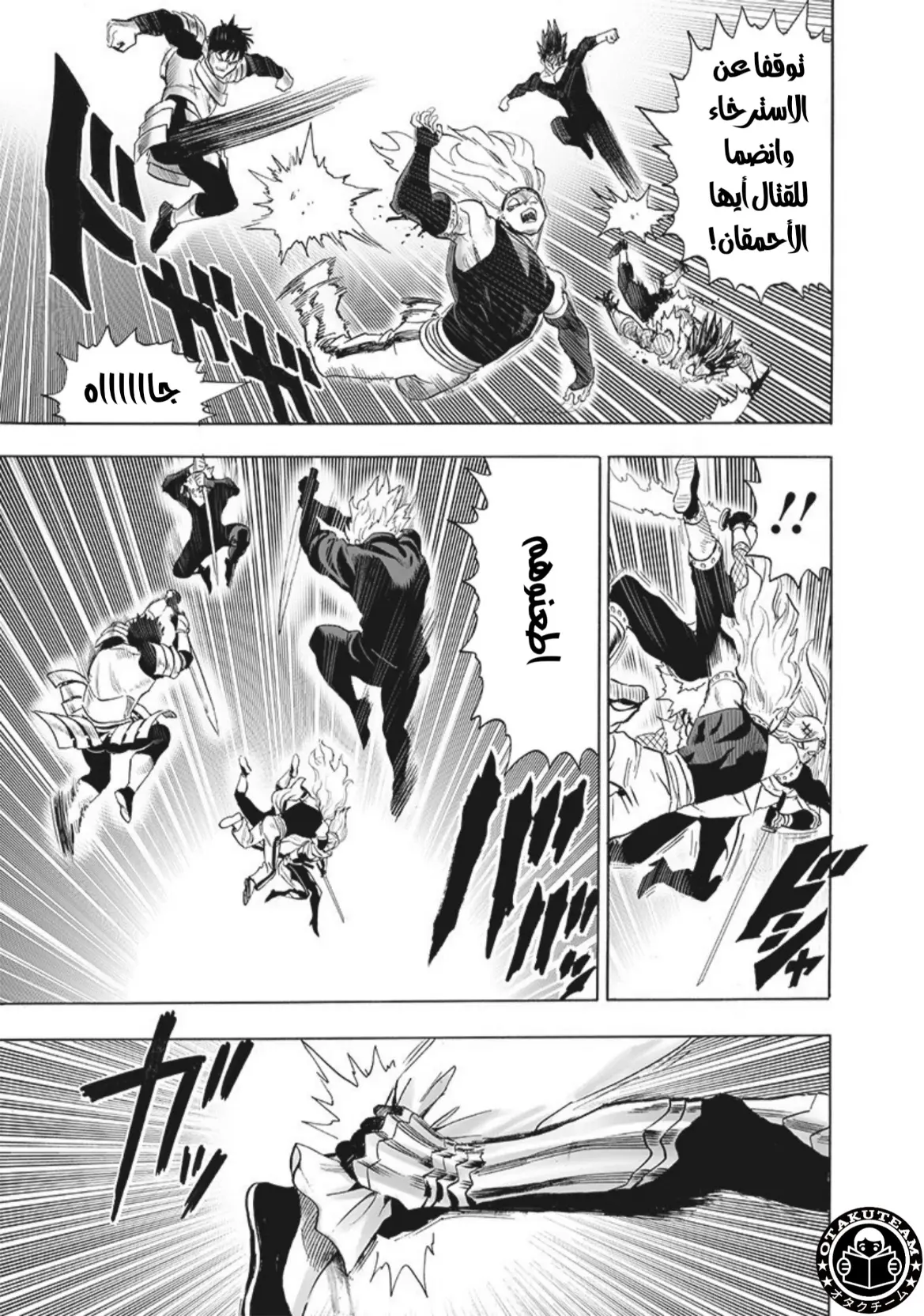 Read One Punch Man AR Manga Online