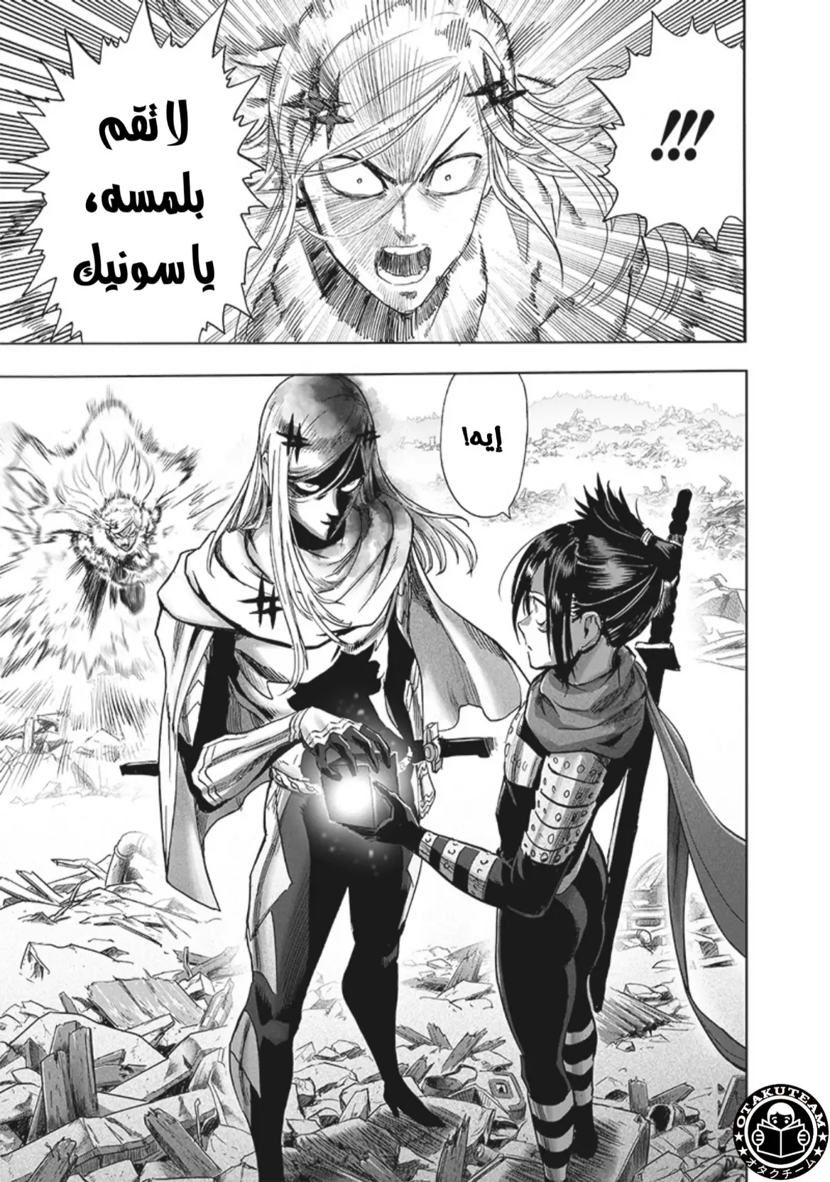 Read One Punch Man AR Manga Online