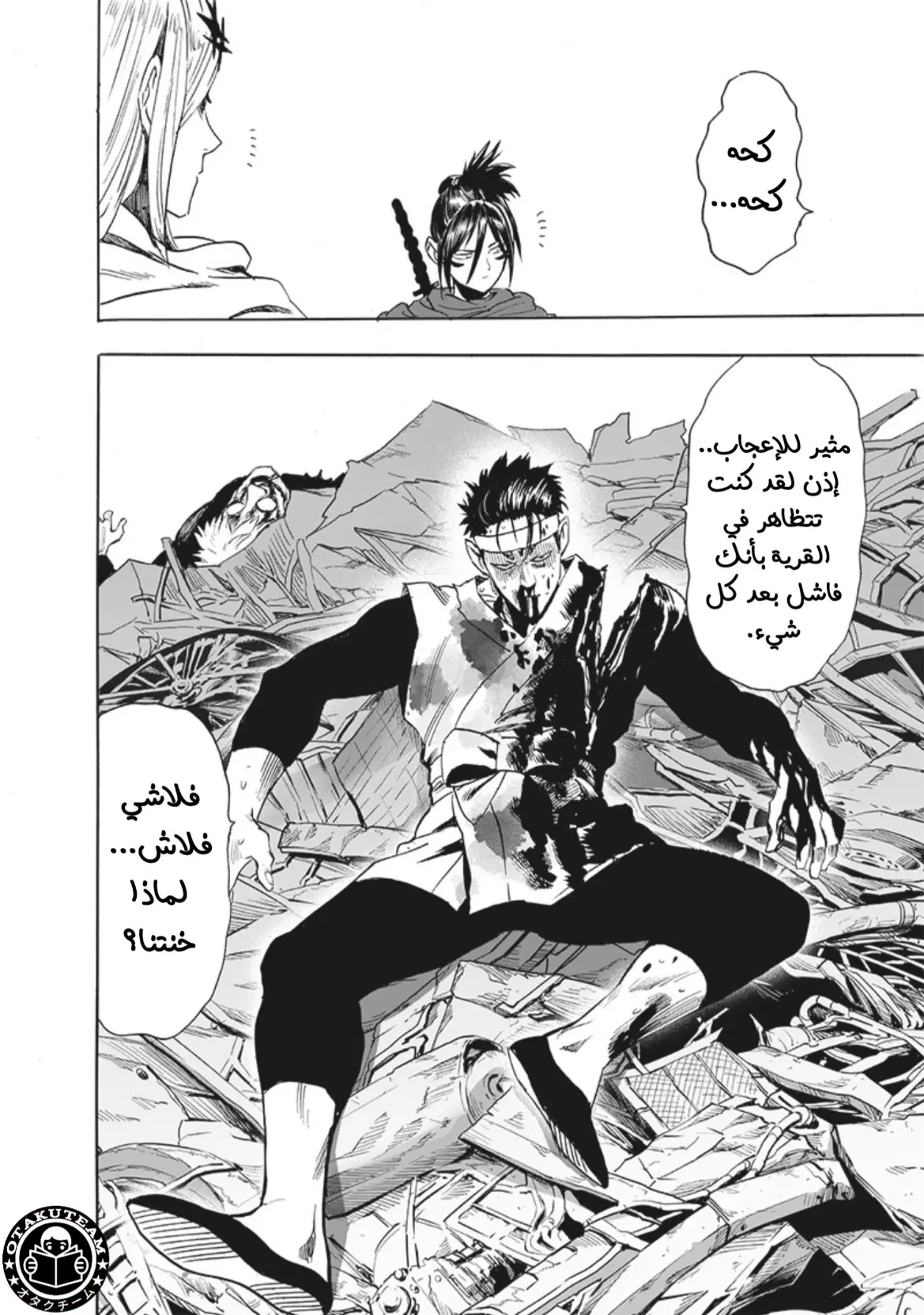 Read One Punch Man AR Manga Online